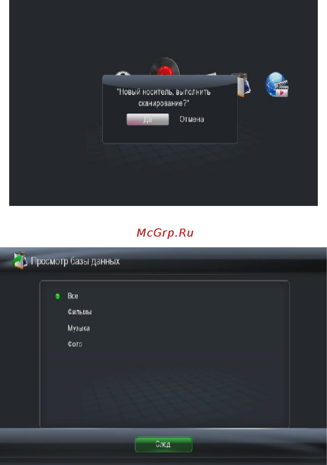 Digma HDMP-651 Инструкция по эксплуатации онлайн [88/93] 78159