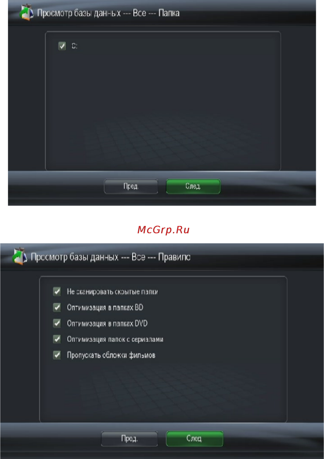 Digma HDMP-651 Инструкция по эксплуатации онлайн [89/93] 78159