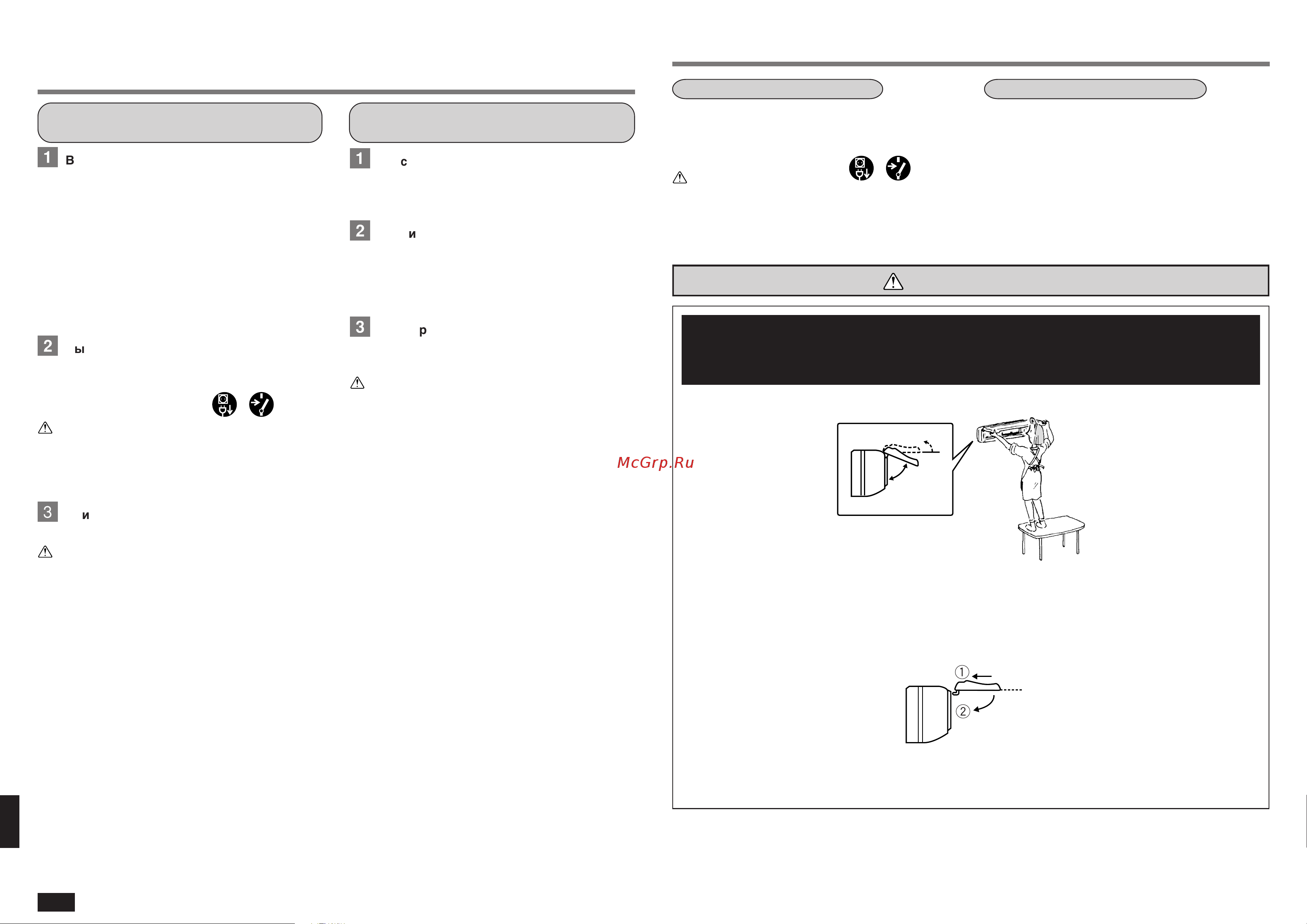 Mitsubishi Electric MS-GA80VB-E1 [9/13] Когда вы не собираетесь пользоваться кондиционером длительное время