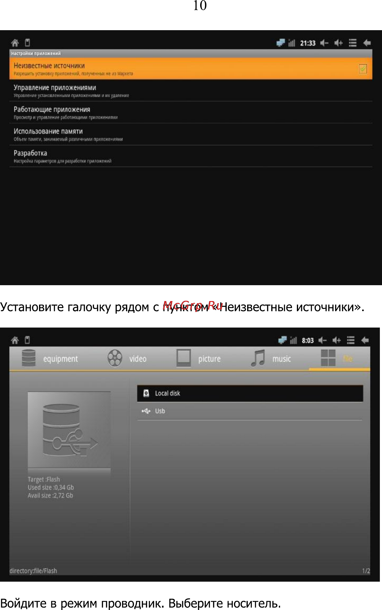Digma HDMP-600 Инструкция по эксплуатации онлайн [10/15] 78165