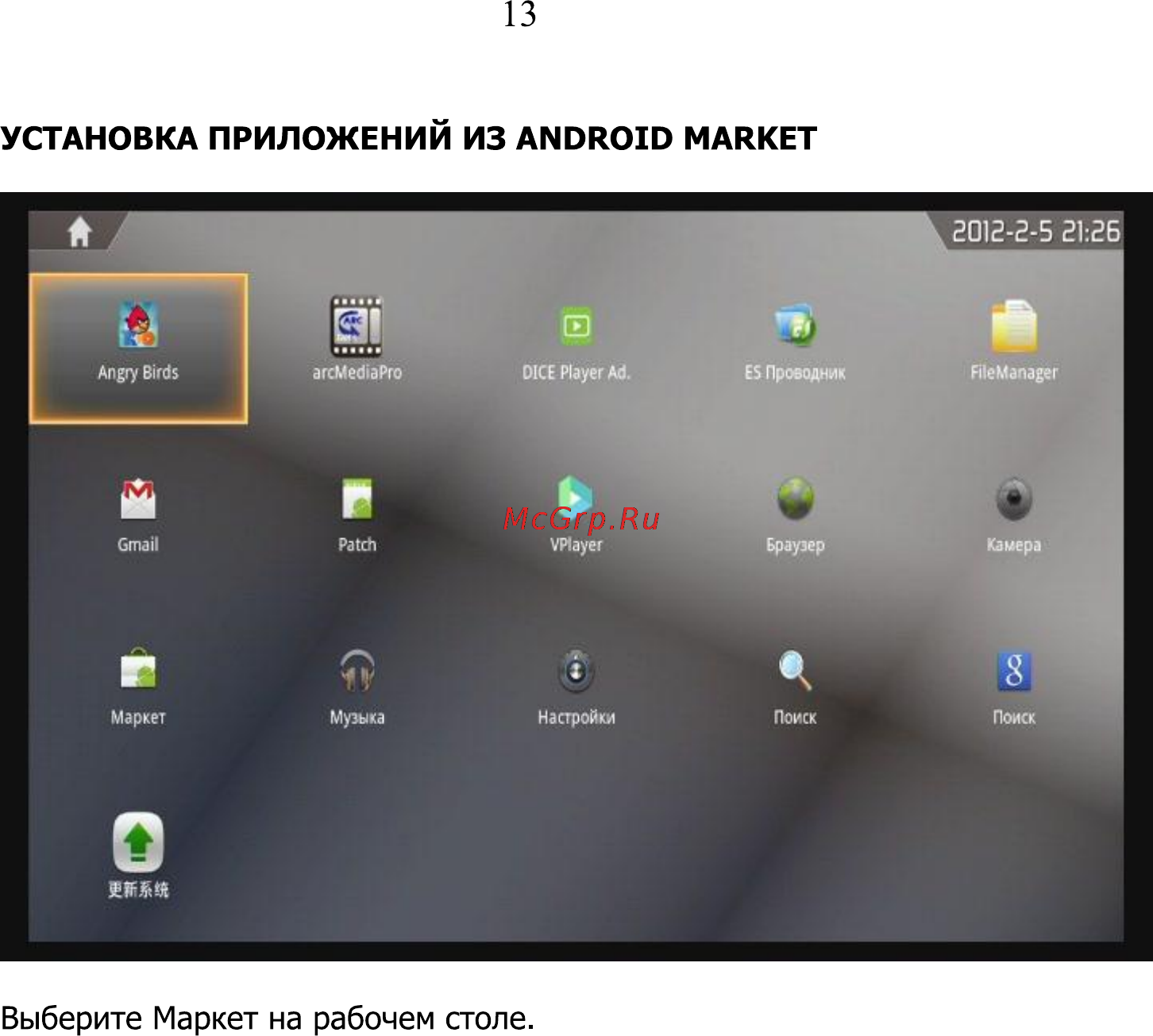 Digma HDMP-600 Инструкция по эксплуатации онлайн [13/15] 78165