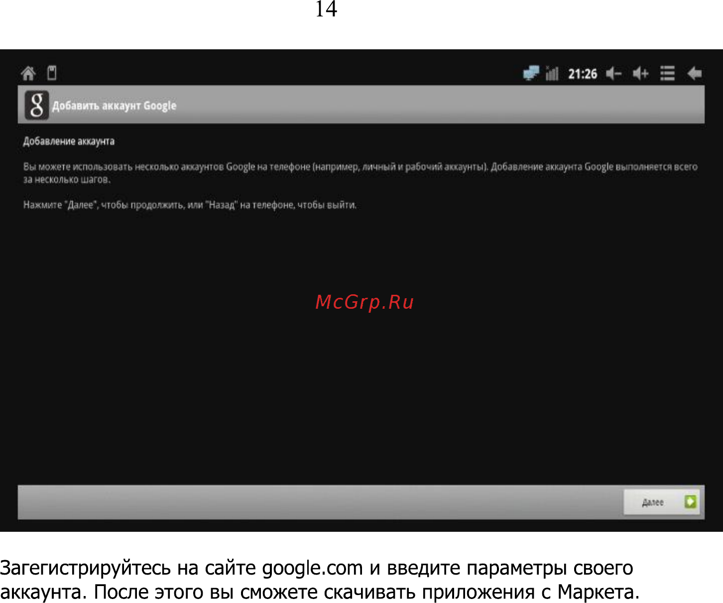 Digma HDMP-600 Инструкция по эксплуатации онлайн [14/15] 78165