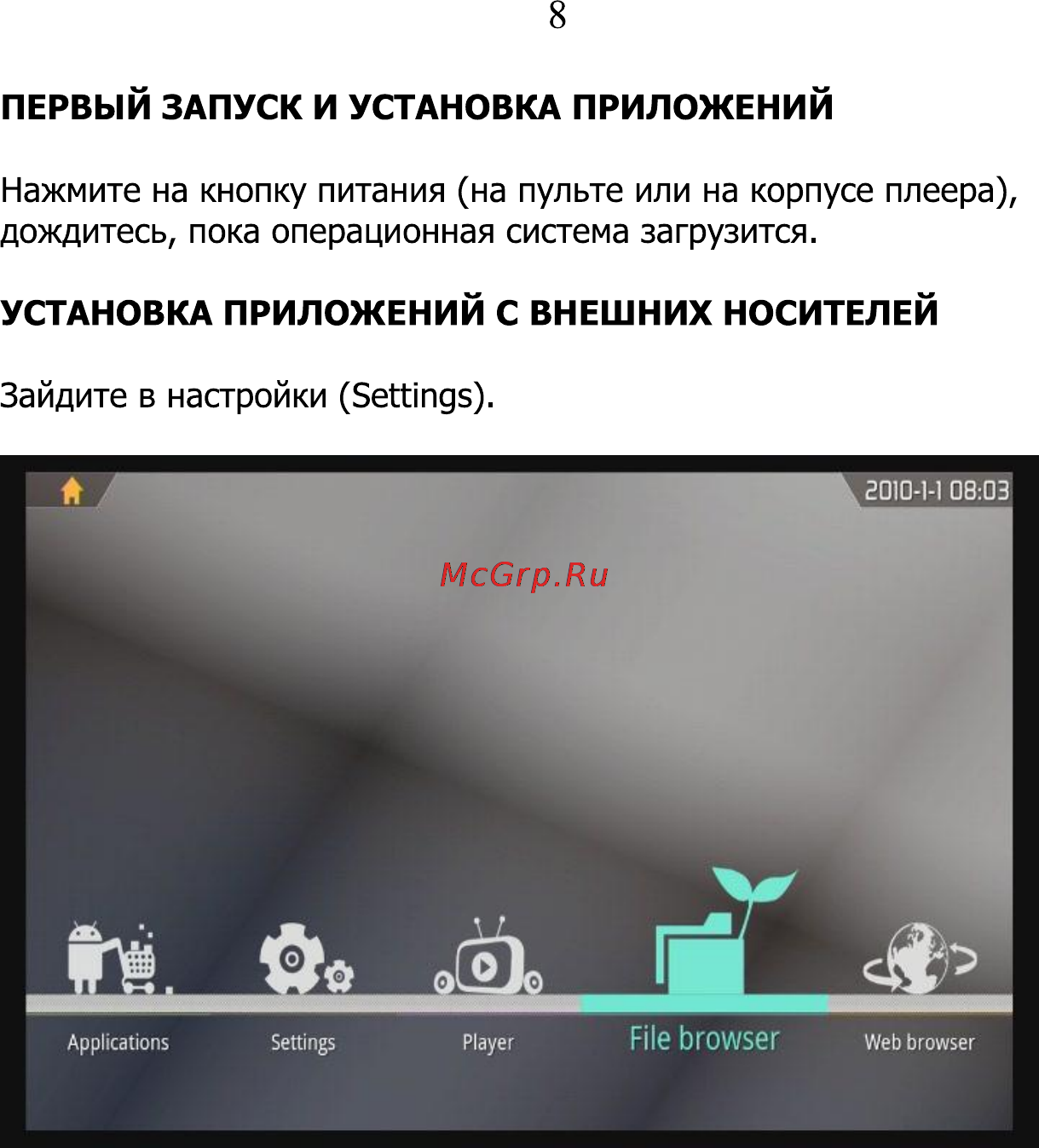 Digma HDMP-600 Инструкция по эксплуатации онлайн [8/15] 78165
