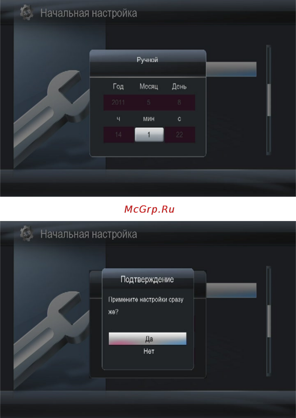Digma HDMP-550 Инструкция по эксплуатации онлайн [13/70] 78171