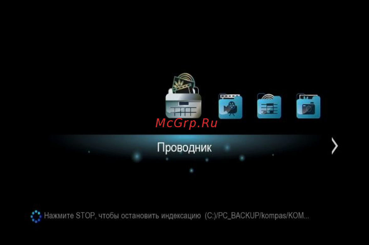 Digma HDMP-510 Инструкция по эксплуатации онлайн [13/87] 78174