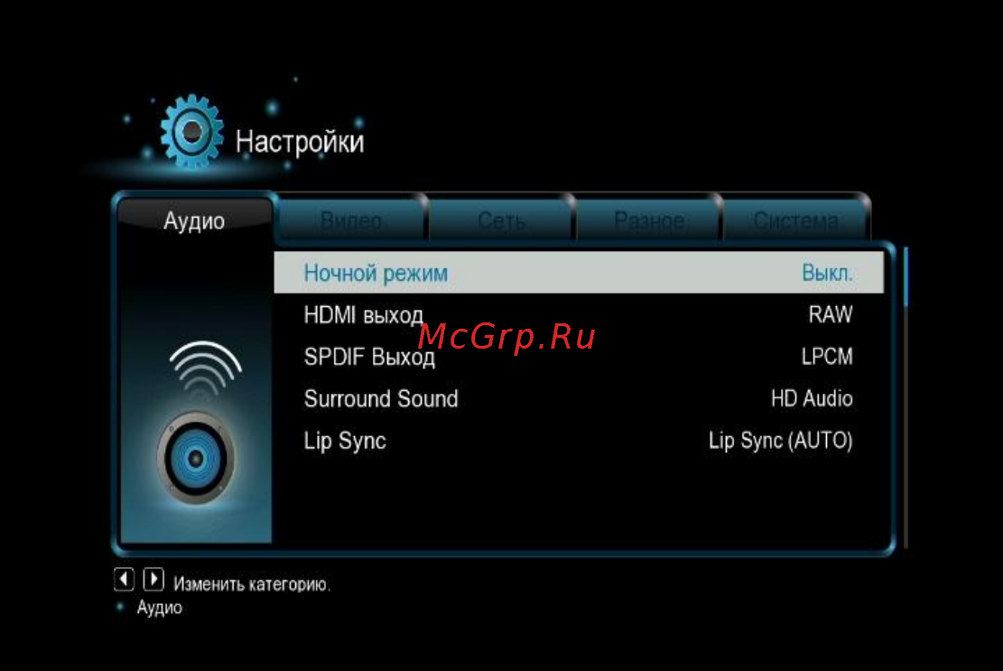 Digma HDMP-510 Инструкция по эксплуатации онлайн [21/87] 78174