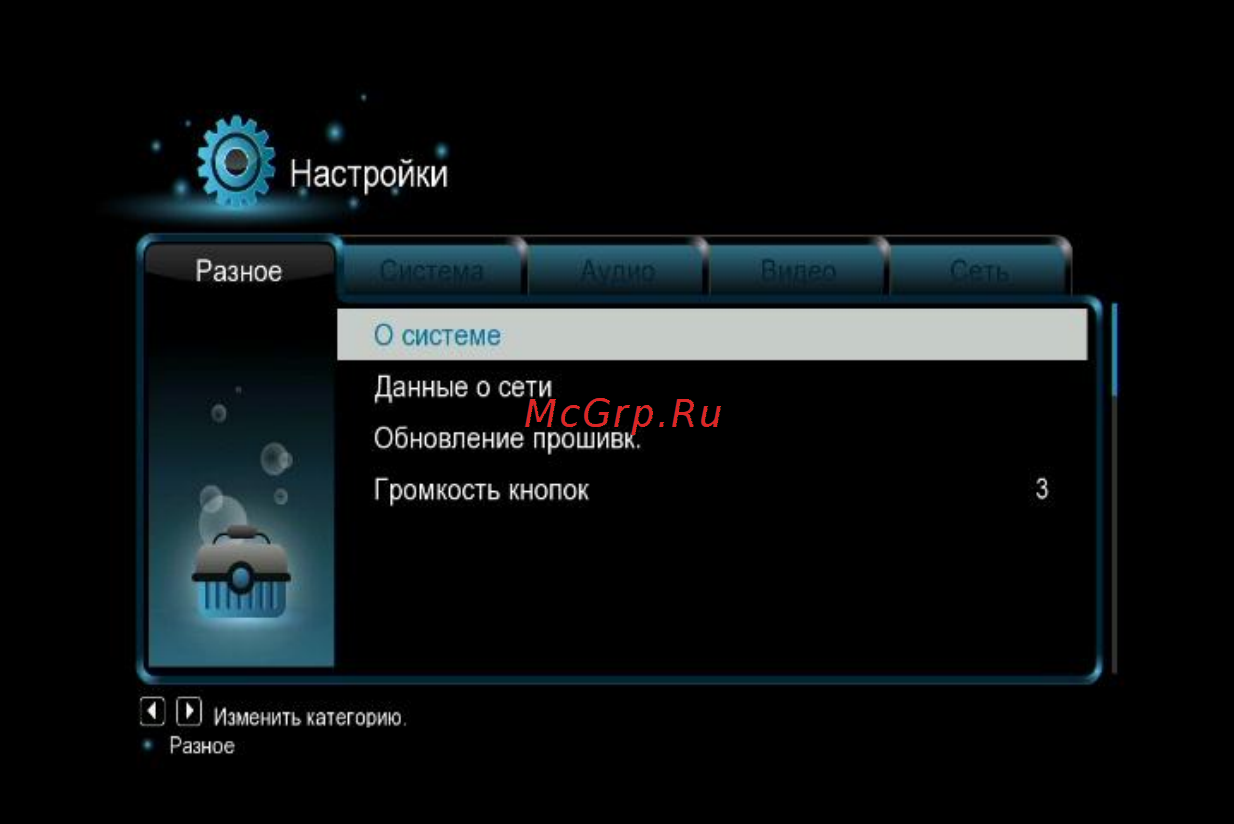 Digma HDMP-510 Инструкция по эксплуатации онлайн [24/87] 78174