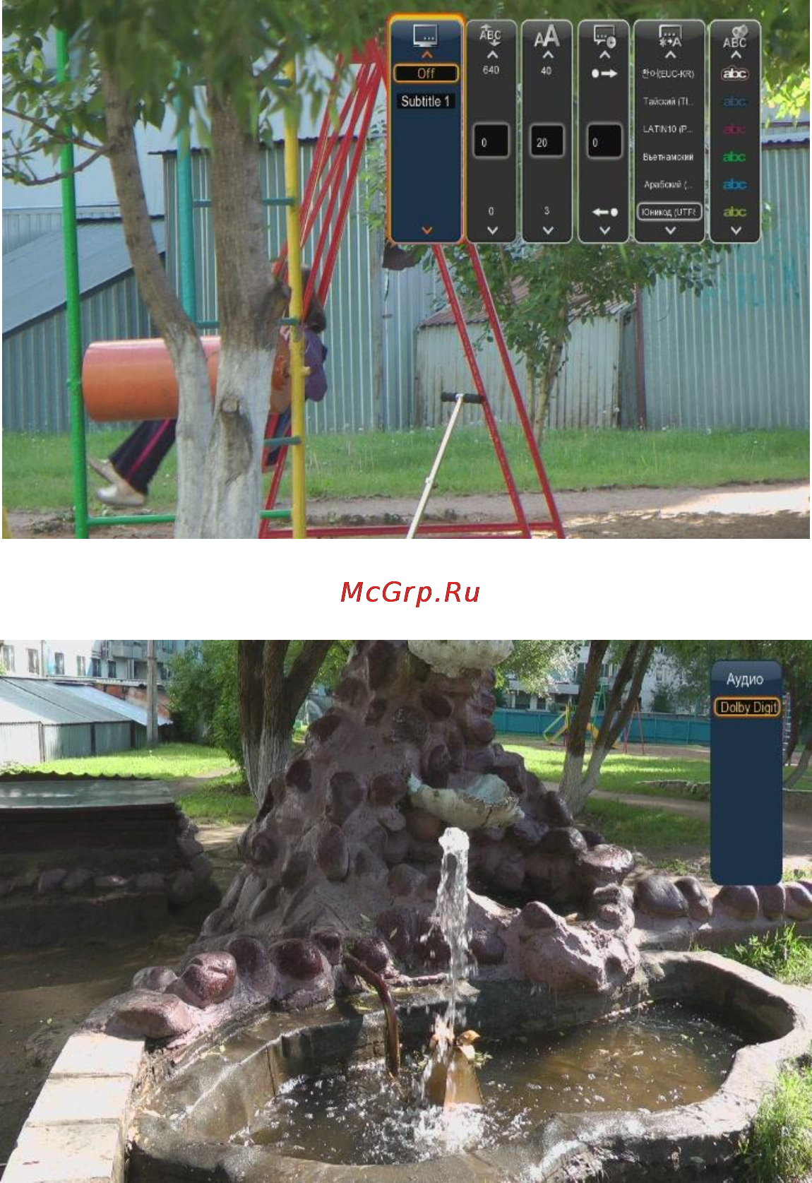 Digma HDMP-510 Инструкция по эксплуатации онлайн [27/87] 78174