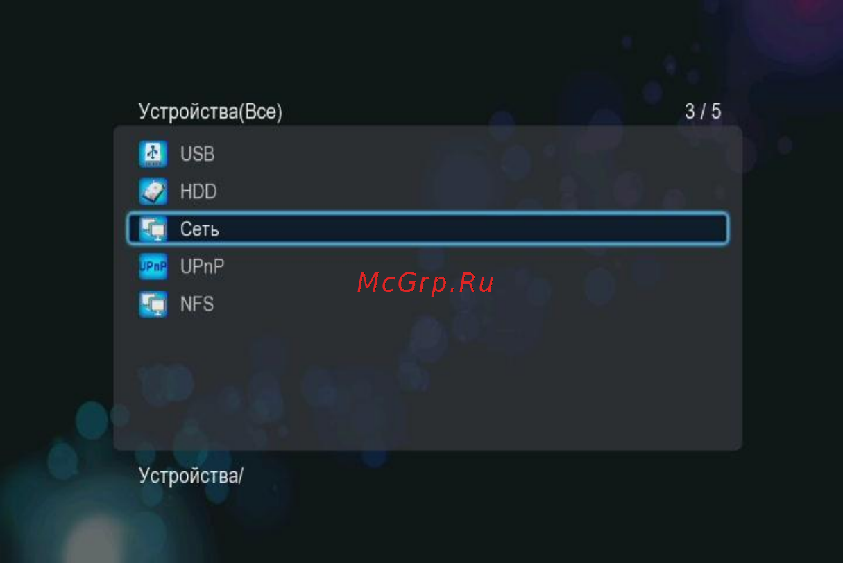 Digma HDMP-510 Инструкция по эксплуатации онлайн [50/87] 78174