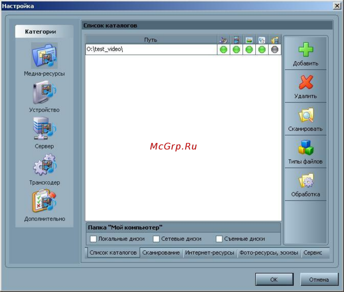 Digma HDMP-510 Инструкция по эксплуатации онлайн [53/87] 78174