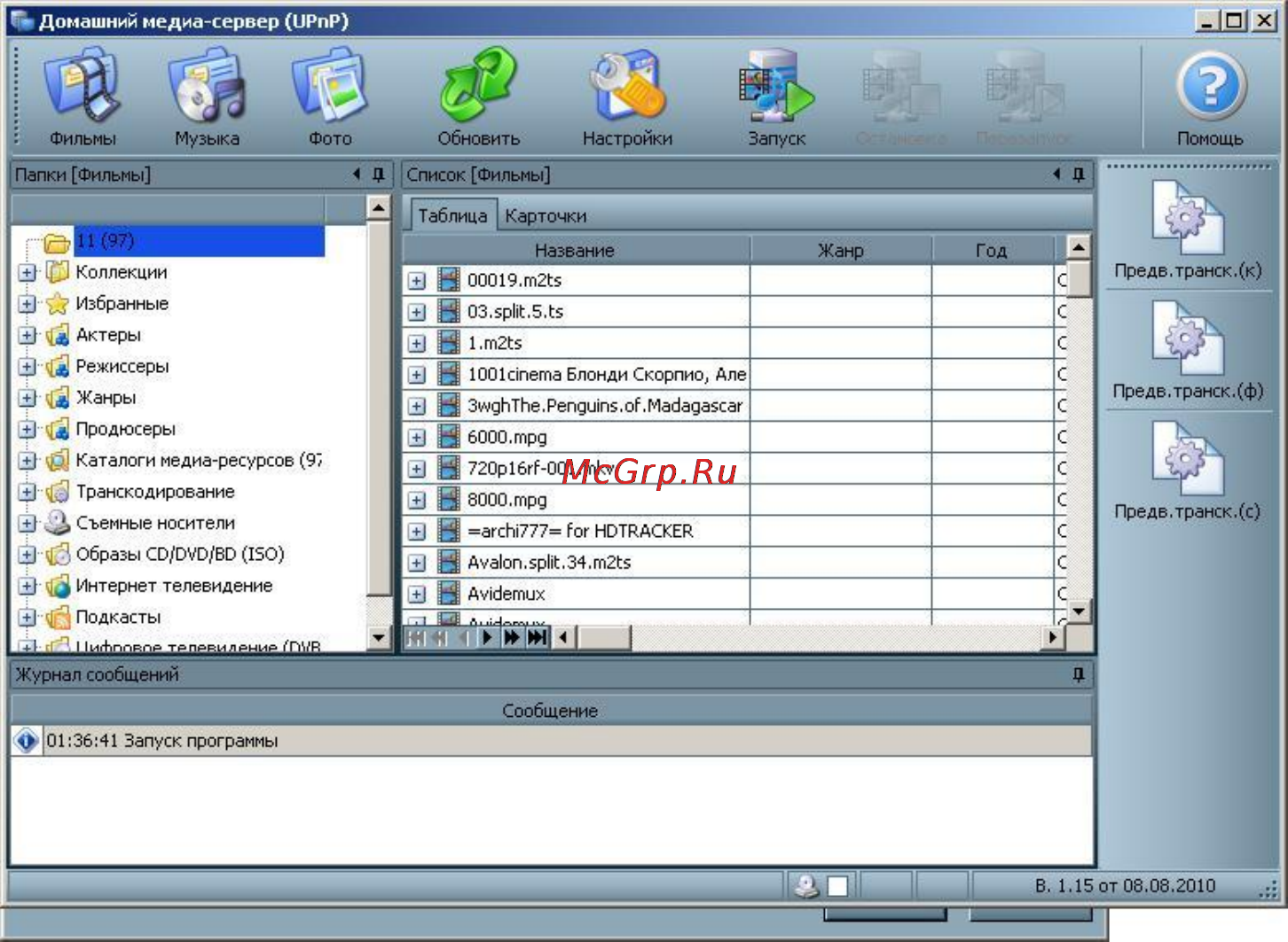 Digma HDMP-510 Инструкция по эксплуатации онлайн [54/87] 78174