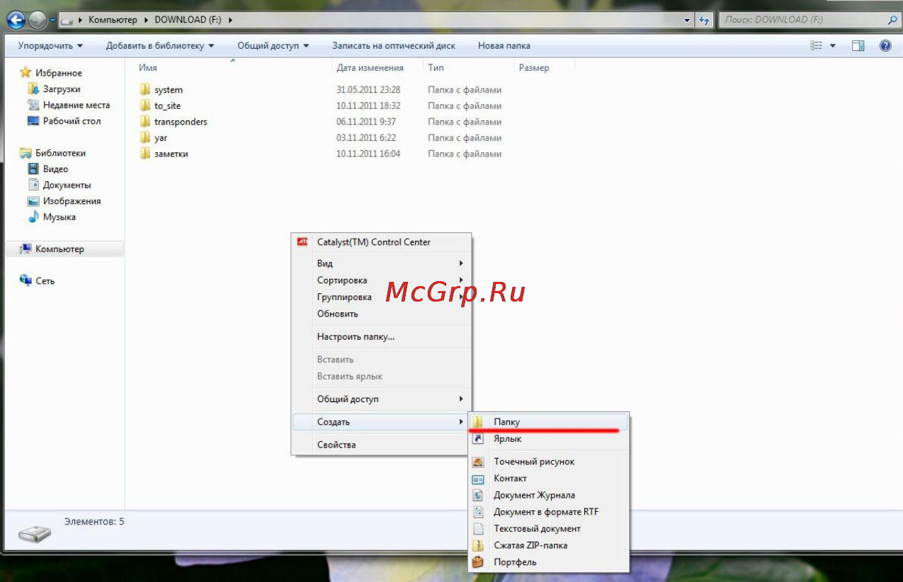 Digma HDMP-510 Инструкция по эксплуатации онлайн [59/87] 78174