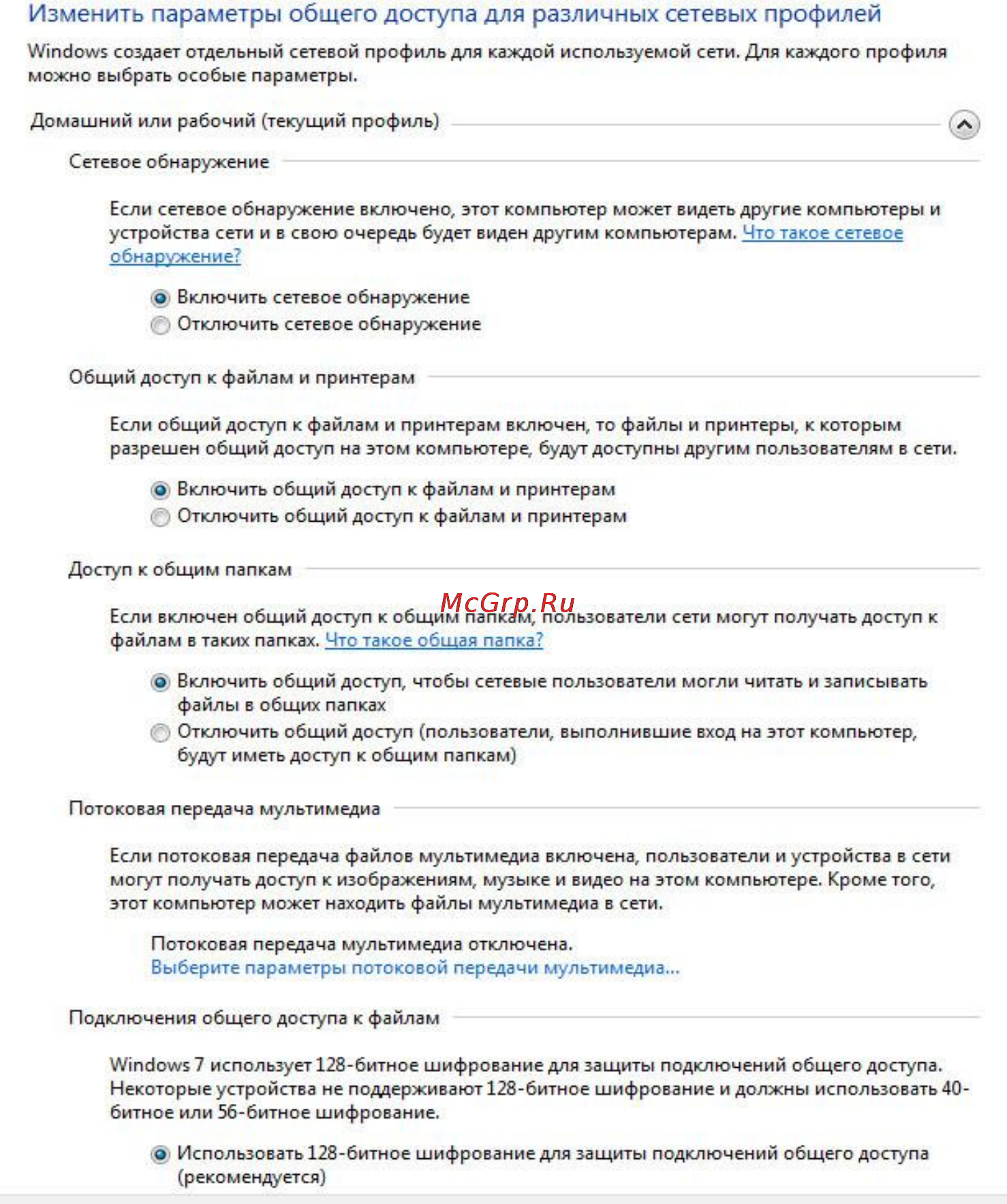Digma HDMP-510 Инструкция по эксплуатации онлайн [64/87] 78174