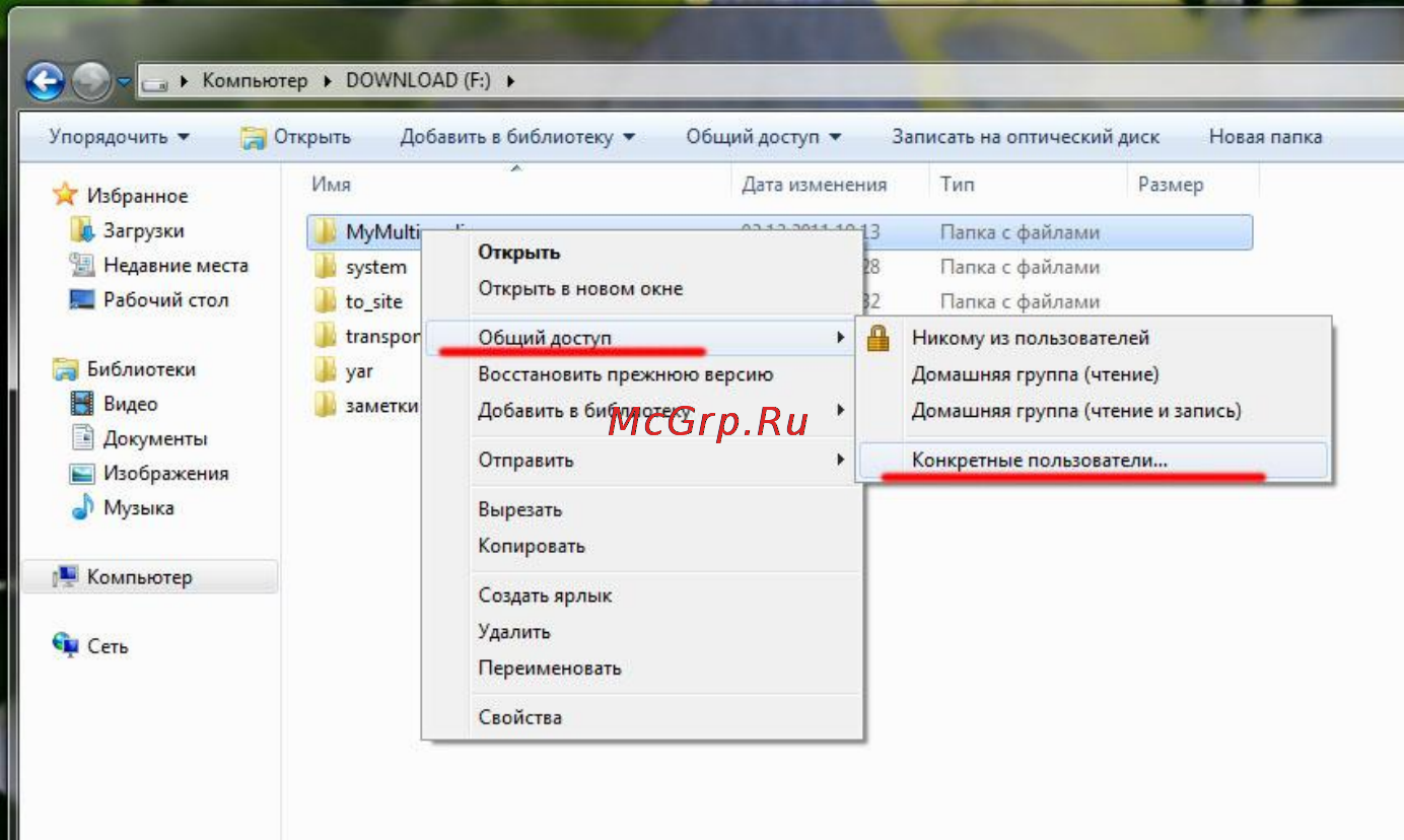 Digma HDMP-510 Инструкция по эксплуатации онлайн [70/87] 78174