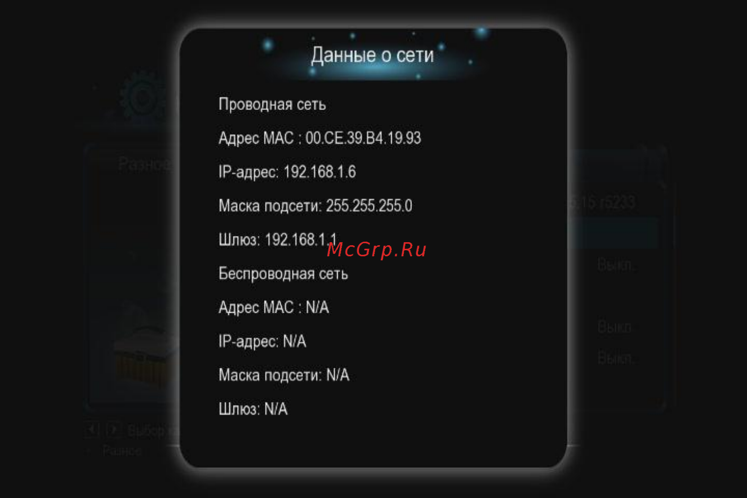 Digma HDMP-510 Инструкция по эксплуатации онлайн [75/87] 78174