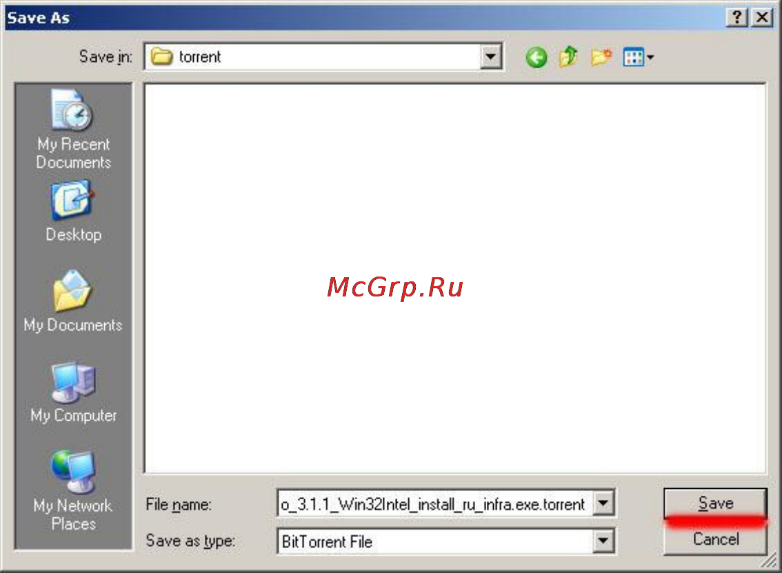 Digma HDMP-510 Инструкция по эксплуатации онлайн [79/87] 78174