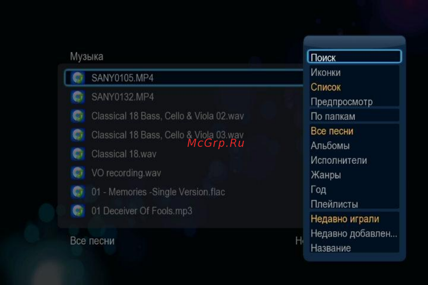 Digma HDMP-510 Инструкция по эксплуатации онлайн [85/87] 78174