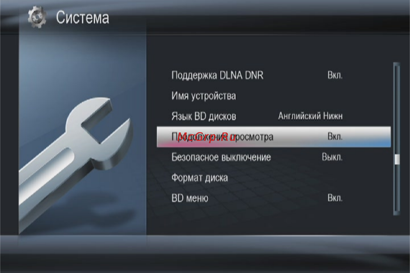 Digma HDMP-310 Инструкция по эксплуатации онлайн [19/70] 78180