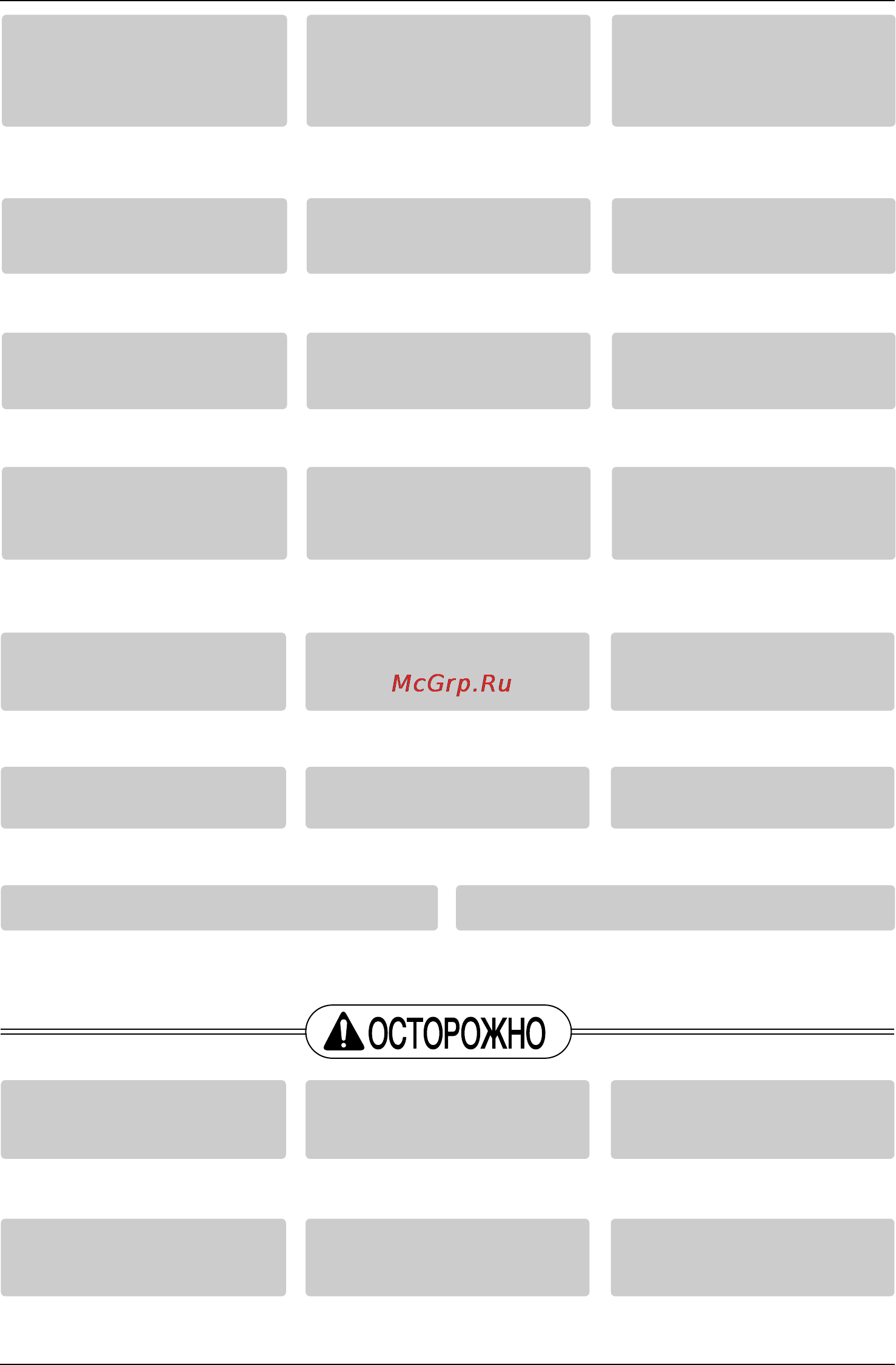 LG CA09AWR.SBR1 [4/21] Осторожн