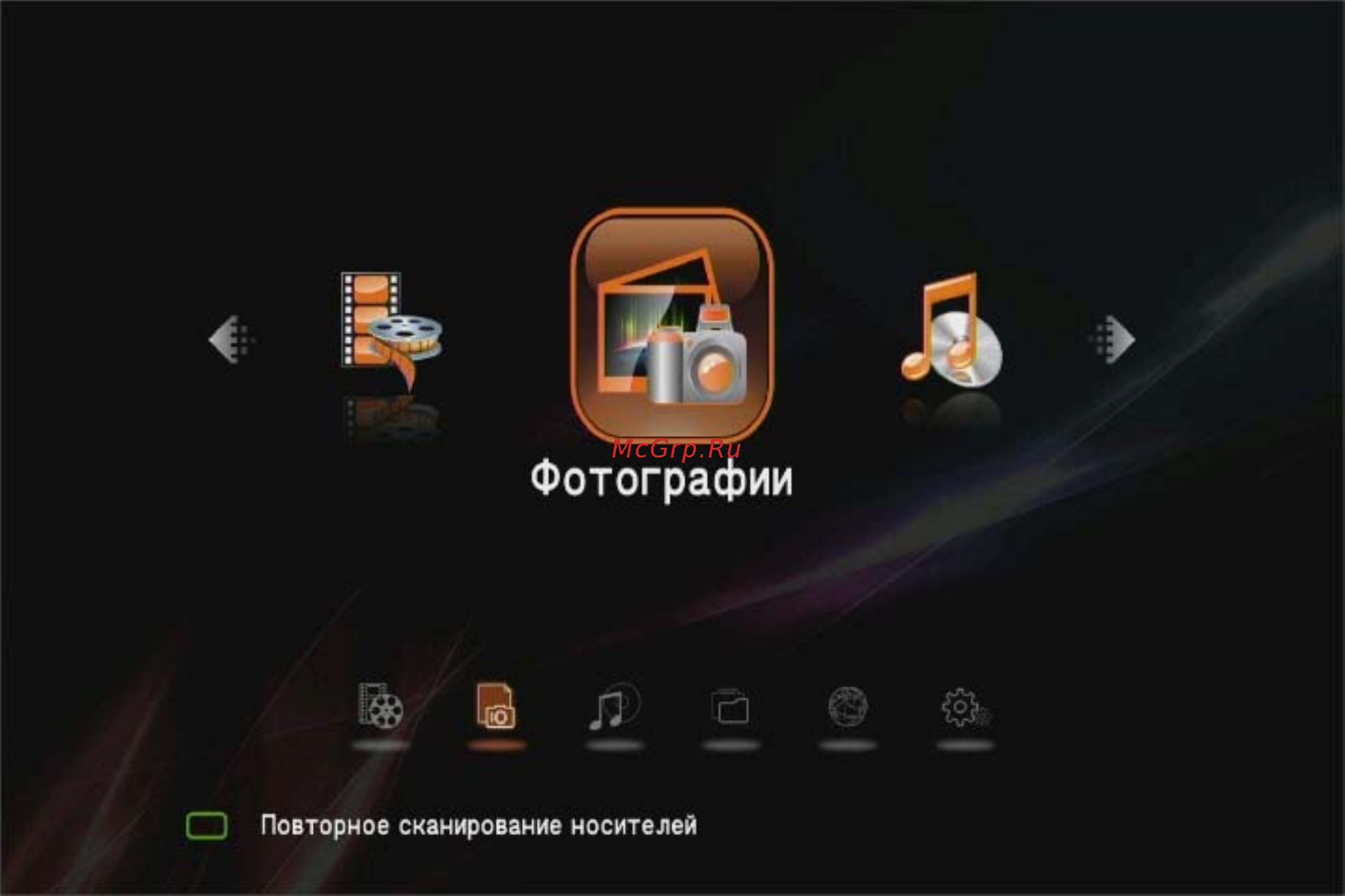 Digma HDMP-302 Инструкция по эксплуатации онлайн [15/68] 78183