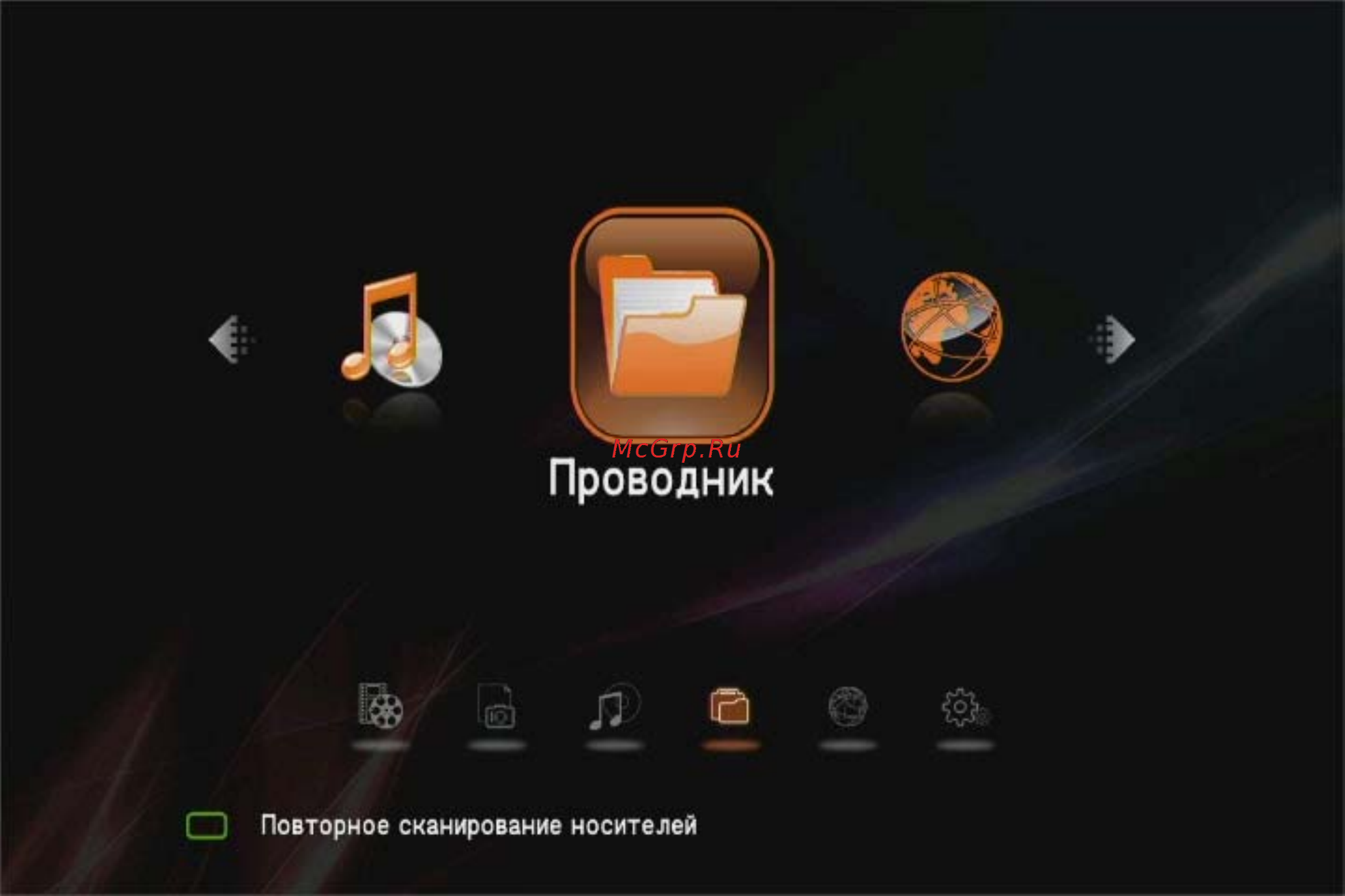 Digma HDMP-302 Инструкция по эксплуатации онлайн [16/68] 78183