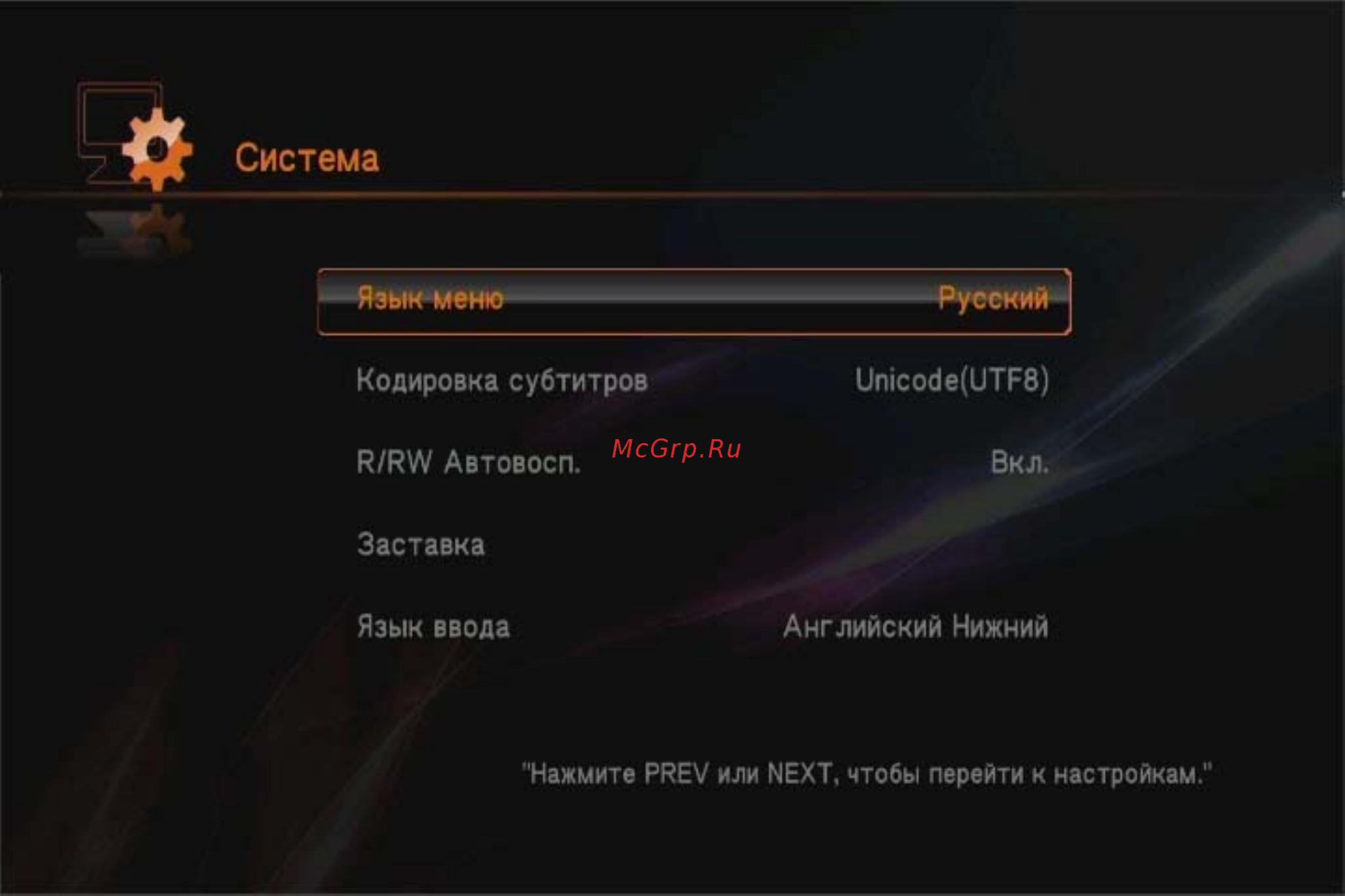 Digma HDMP-302 Инструкция по эксплуатации онлайн [20/68] 78183