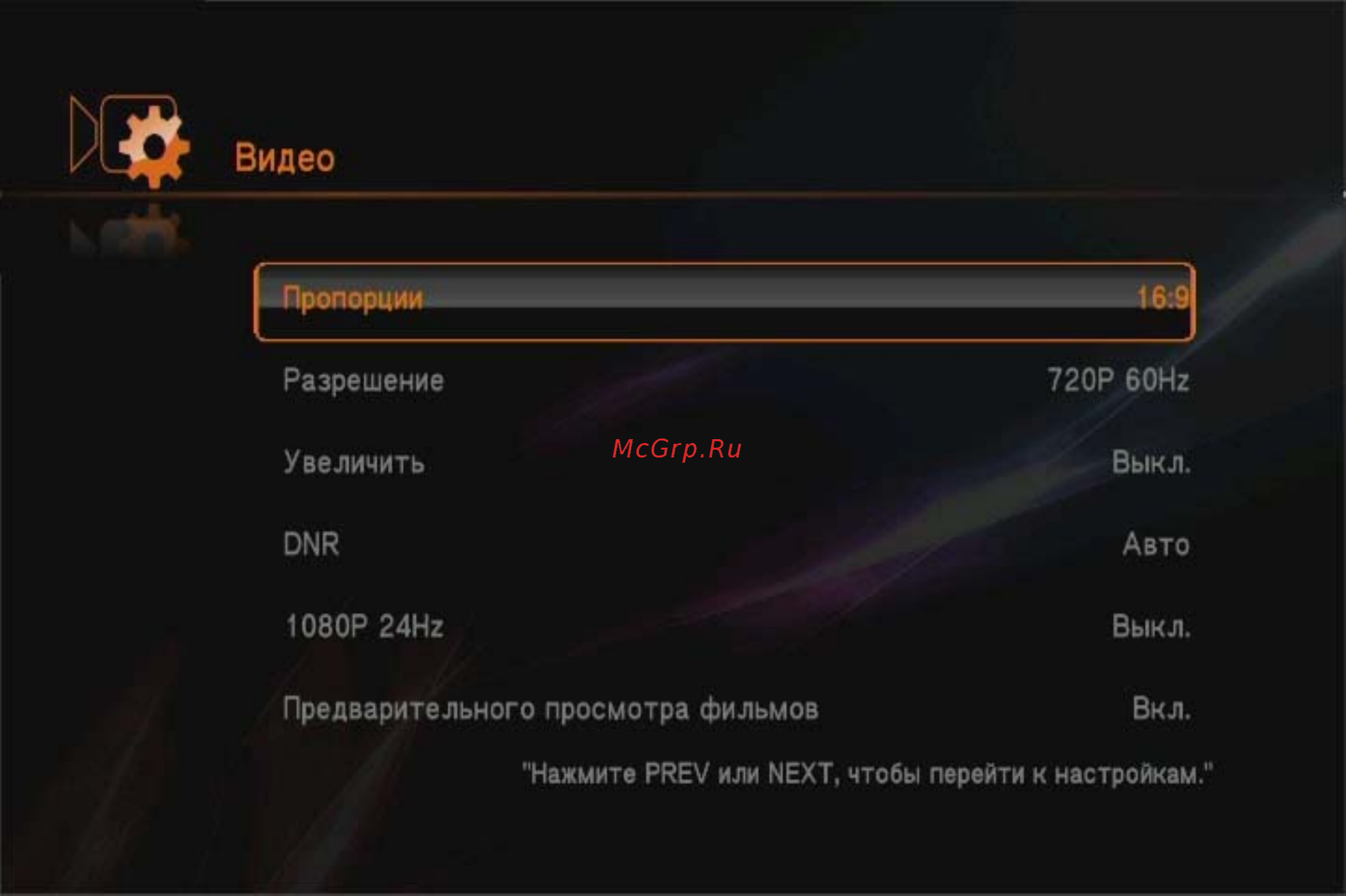 Digma HDMP-302 Инструкция по эксплуатации онлайн [23/68] 78183