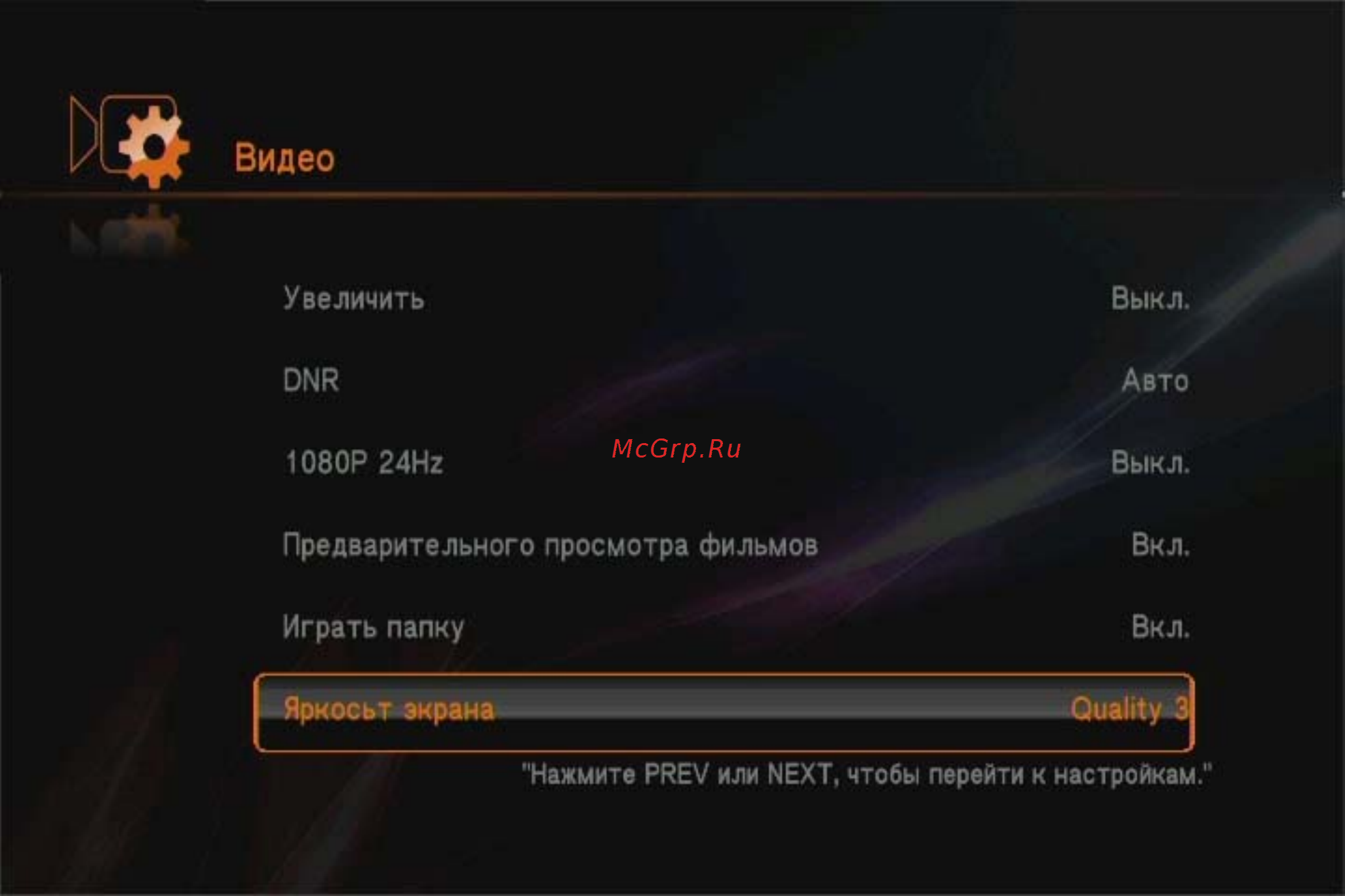 Digma HDMP-302 Инструкция по эксплуатации онлайн [24/68] 78183