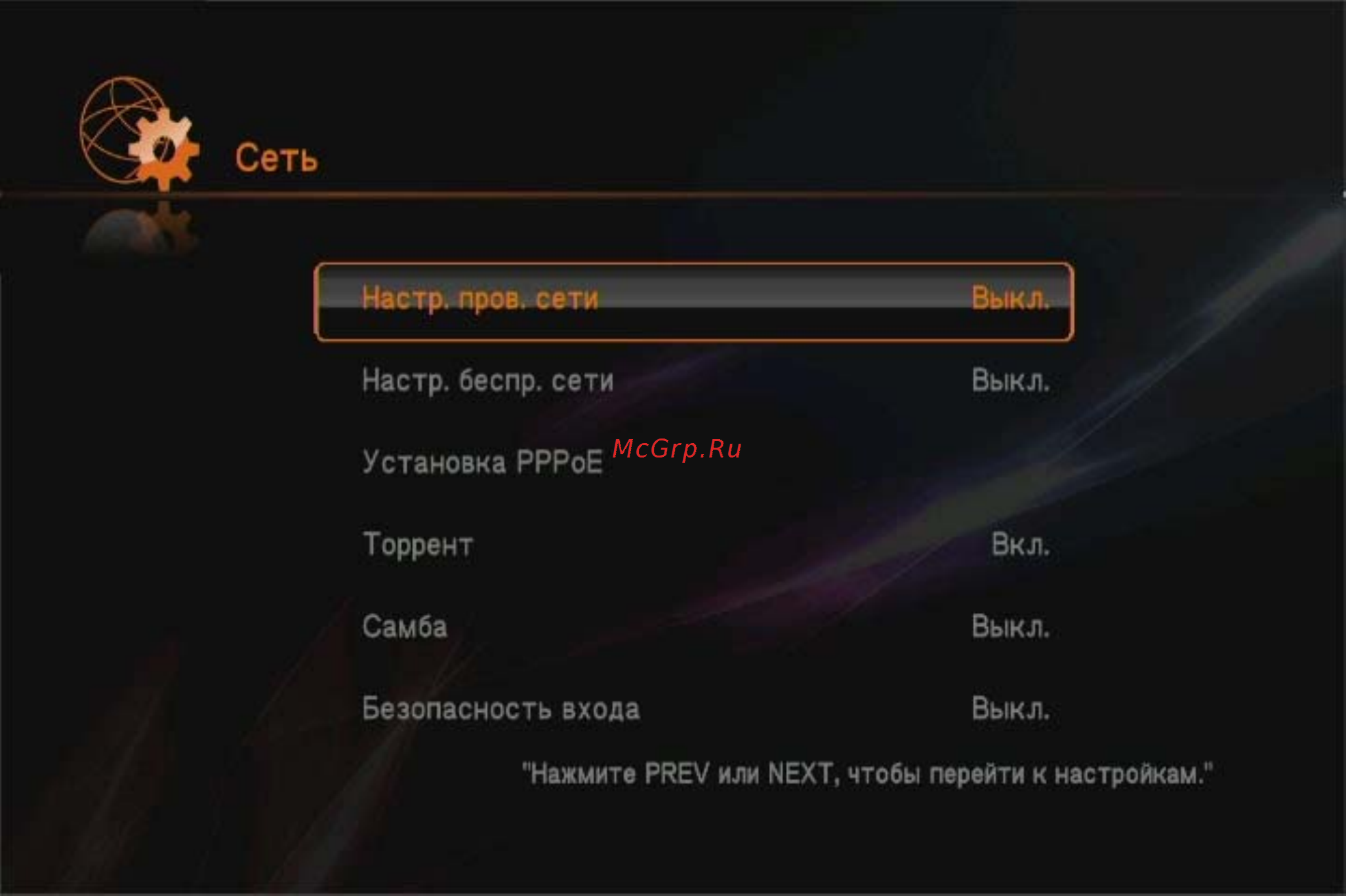 Digma HDMP-302 Инструкция по эксплуатации онлайн [25/68] 78183