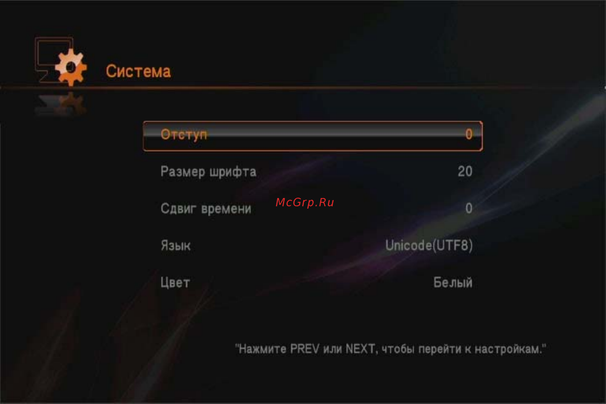 Digma HDMP-302 Инструкция по эксплуатации онлайн [26/68] 78183