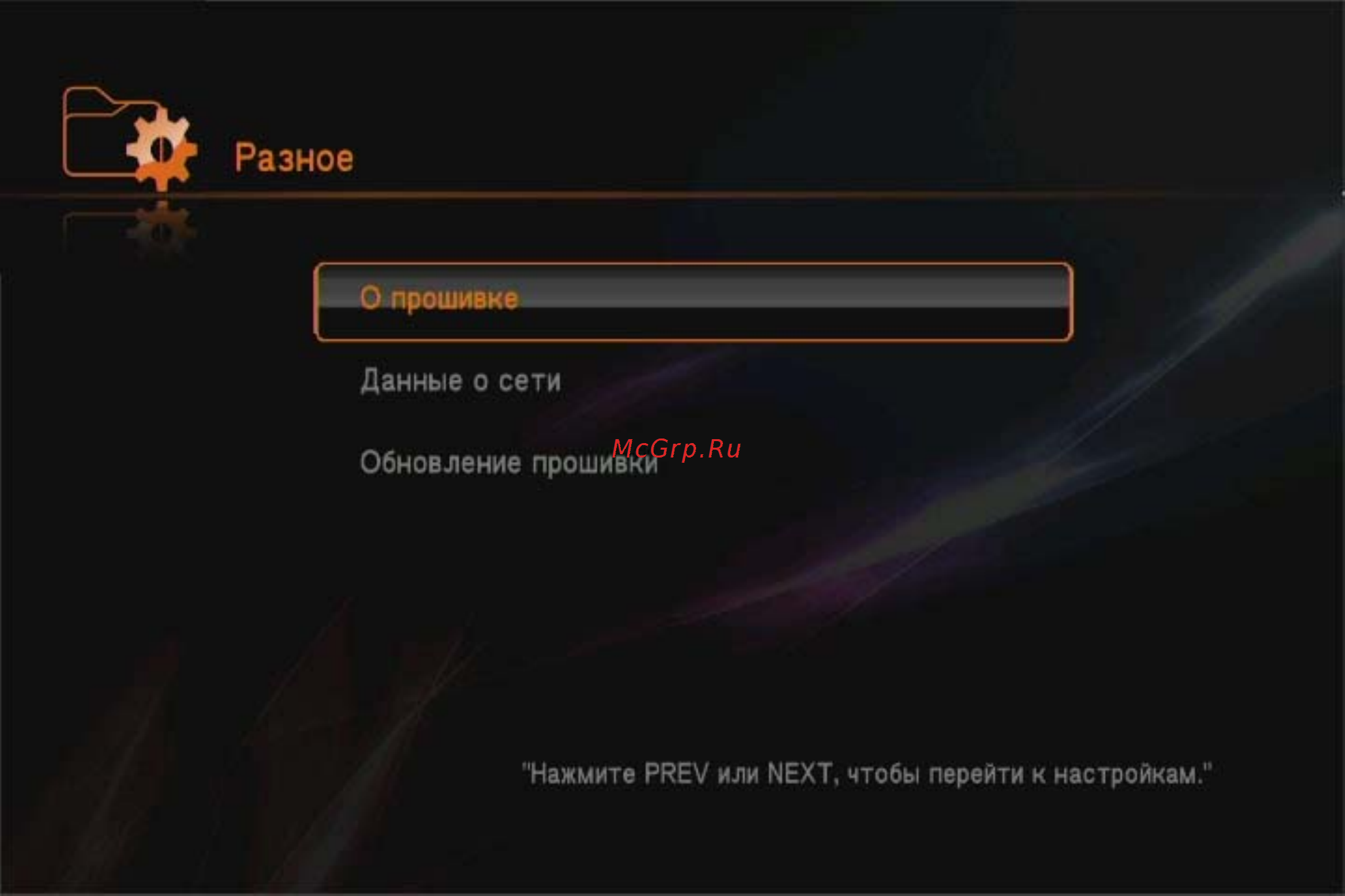 Digma HDMP-302 Инструкция по эксплуатации онлайн [27/68] 78183