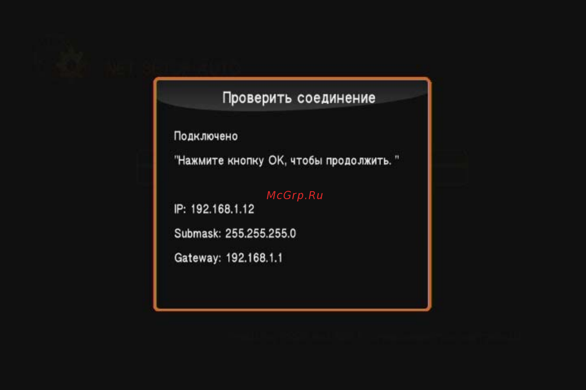 Digma HDMP-302 Инструкция по эксплуатации онлайн [42/68] 78183