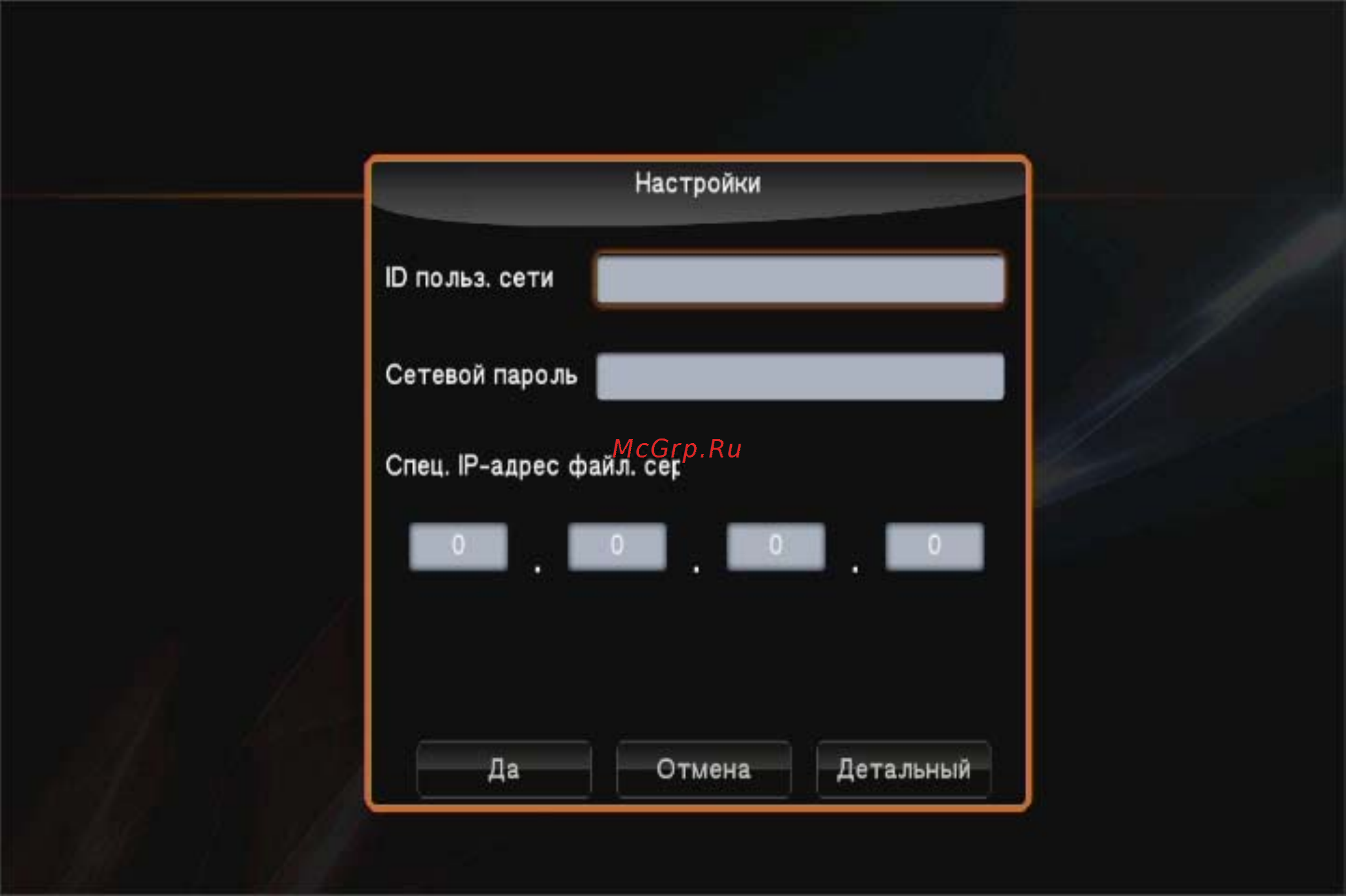Digma HDMP-302 Инструкция по эксплуатации онлайн [47/68] 78183
