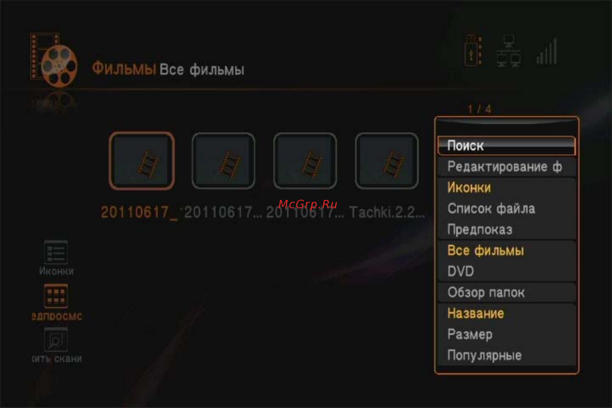 Digma HDMP-302 Инструкция по эксплуатации онлайн [64/68] 78183