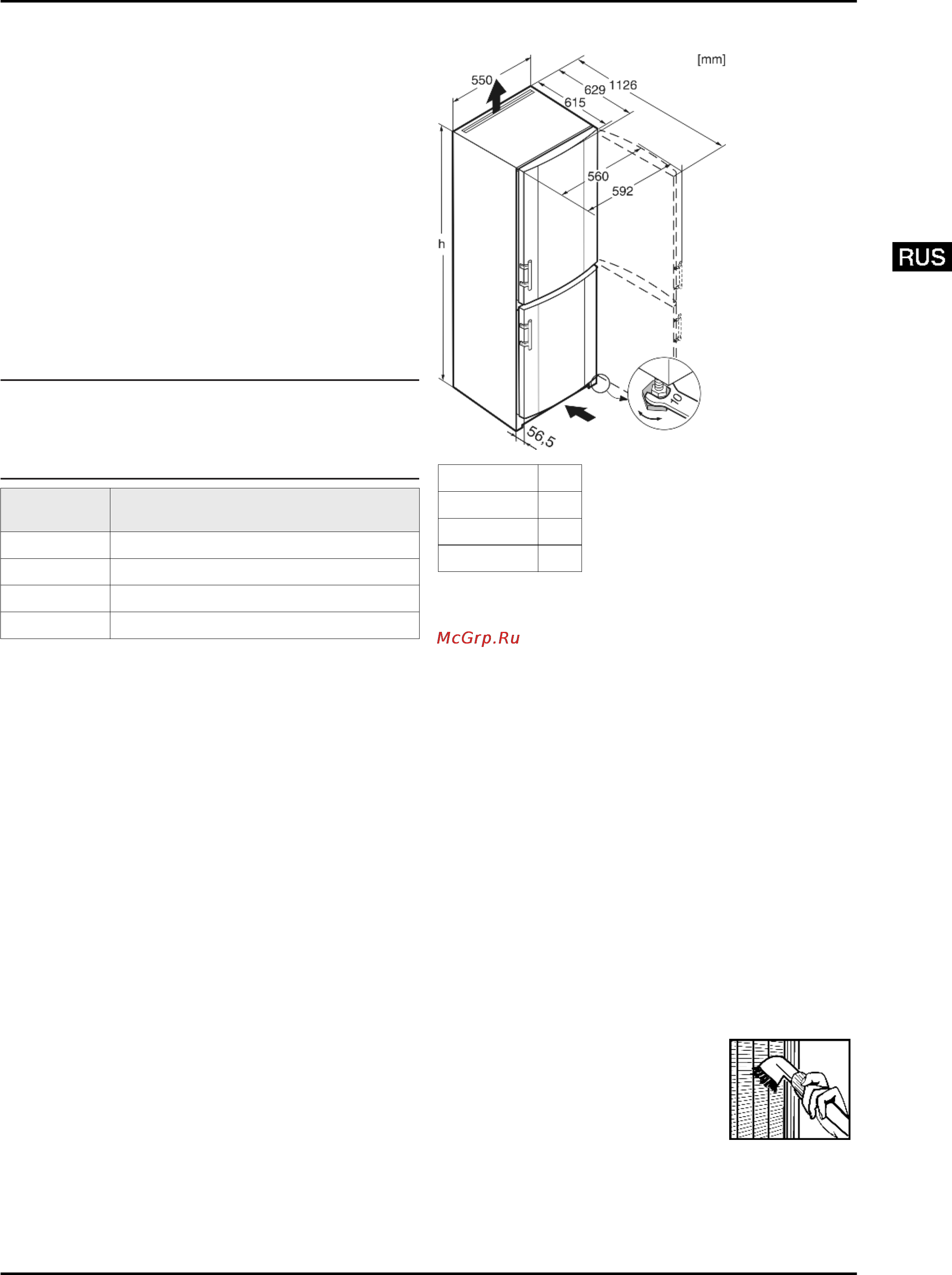 Liebherr CUPsl 3021-21 [3/14] Габариты для установки