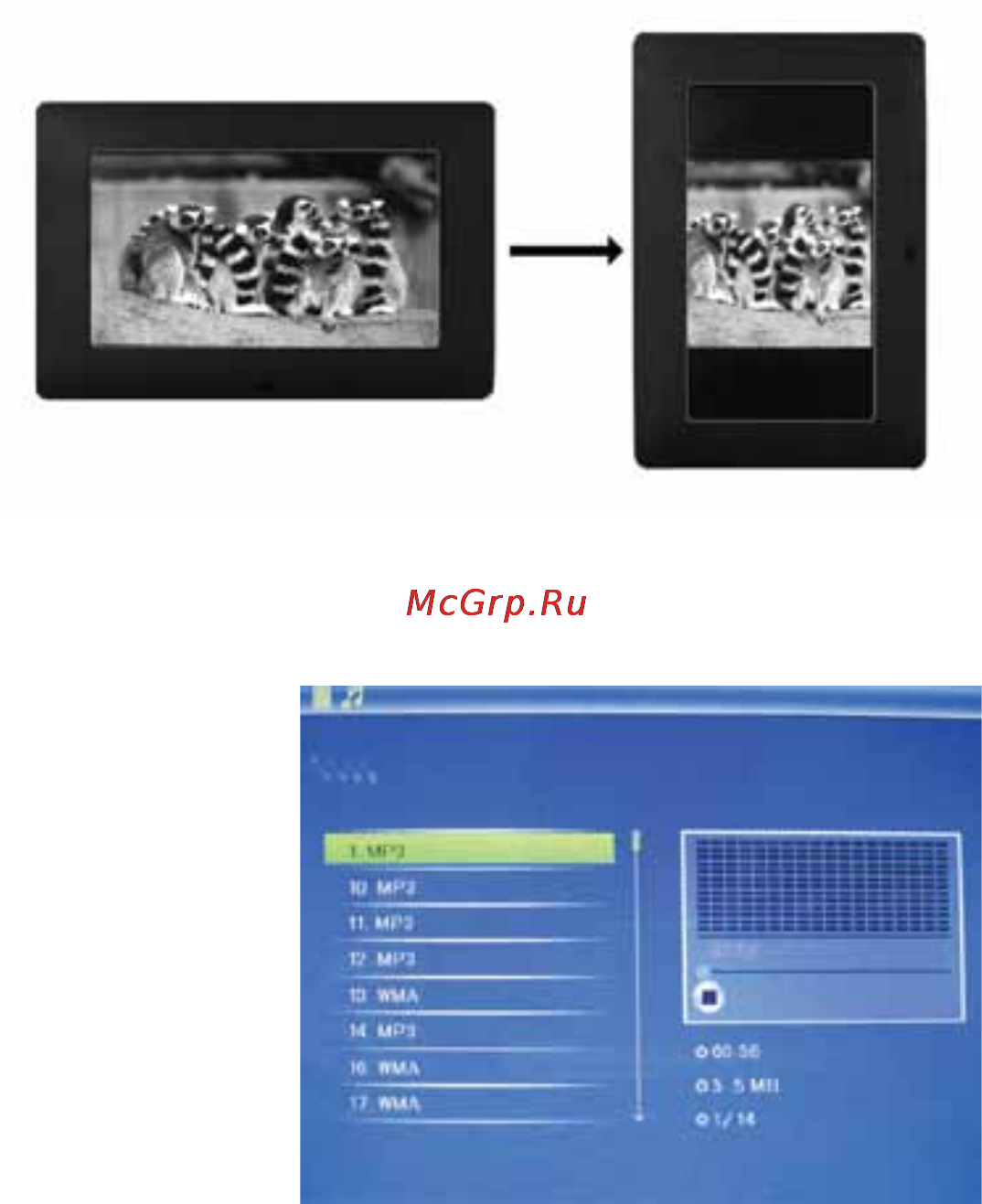 Digma PF-830 [13/20] Режим музыка