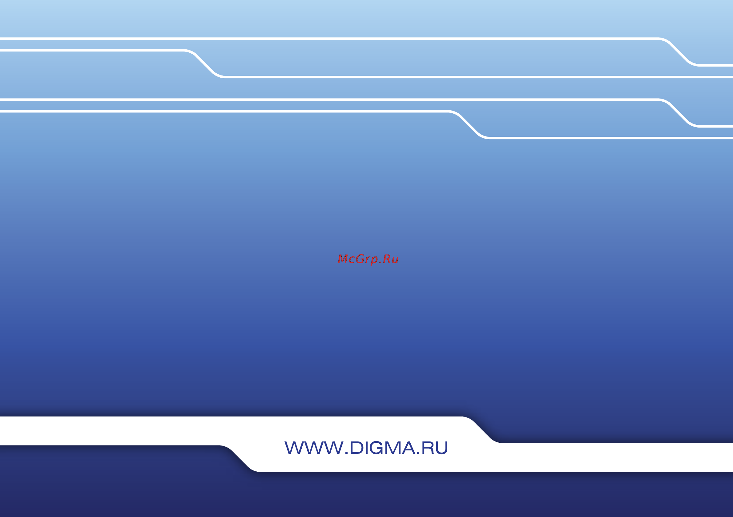 Digma PF-770 (+ погодная станция) Инструкция по эксплуатации онлайн [20/20] 78204