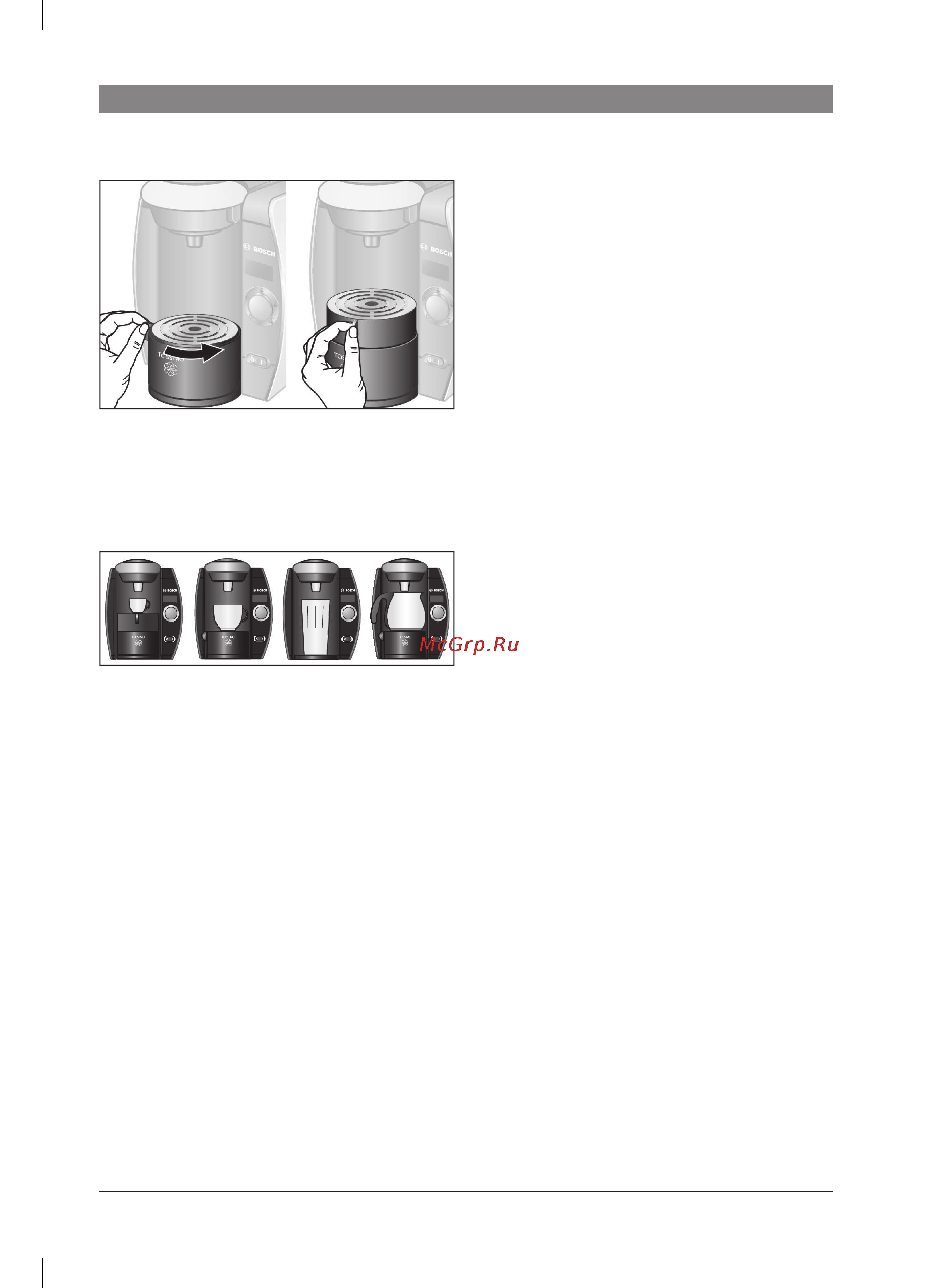 Bosch Tassimo TAS6515EE [14/29] Размер чашки