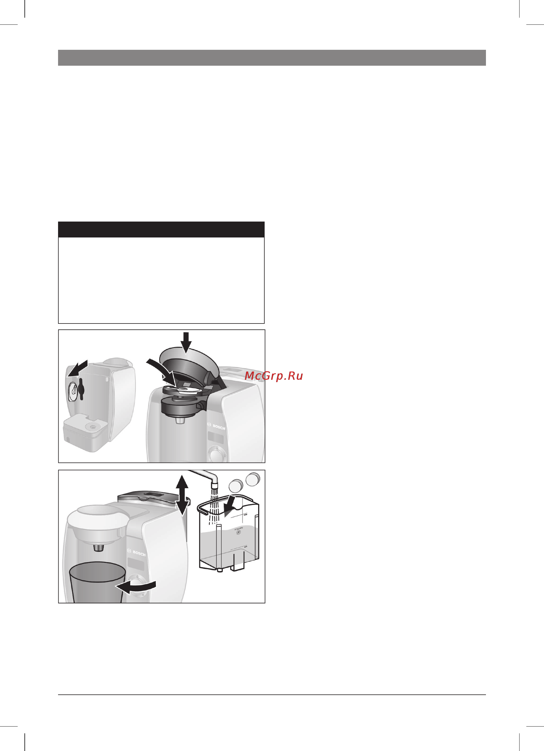 Bosch TAS 6515EE Tassimo [19/29] Удаление накипи