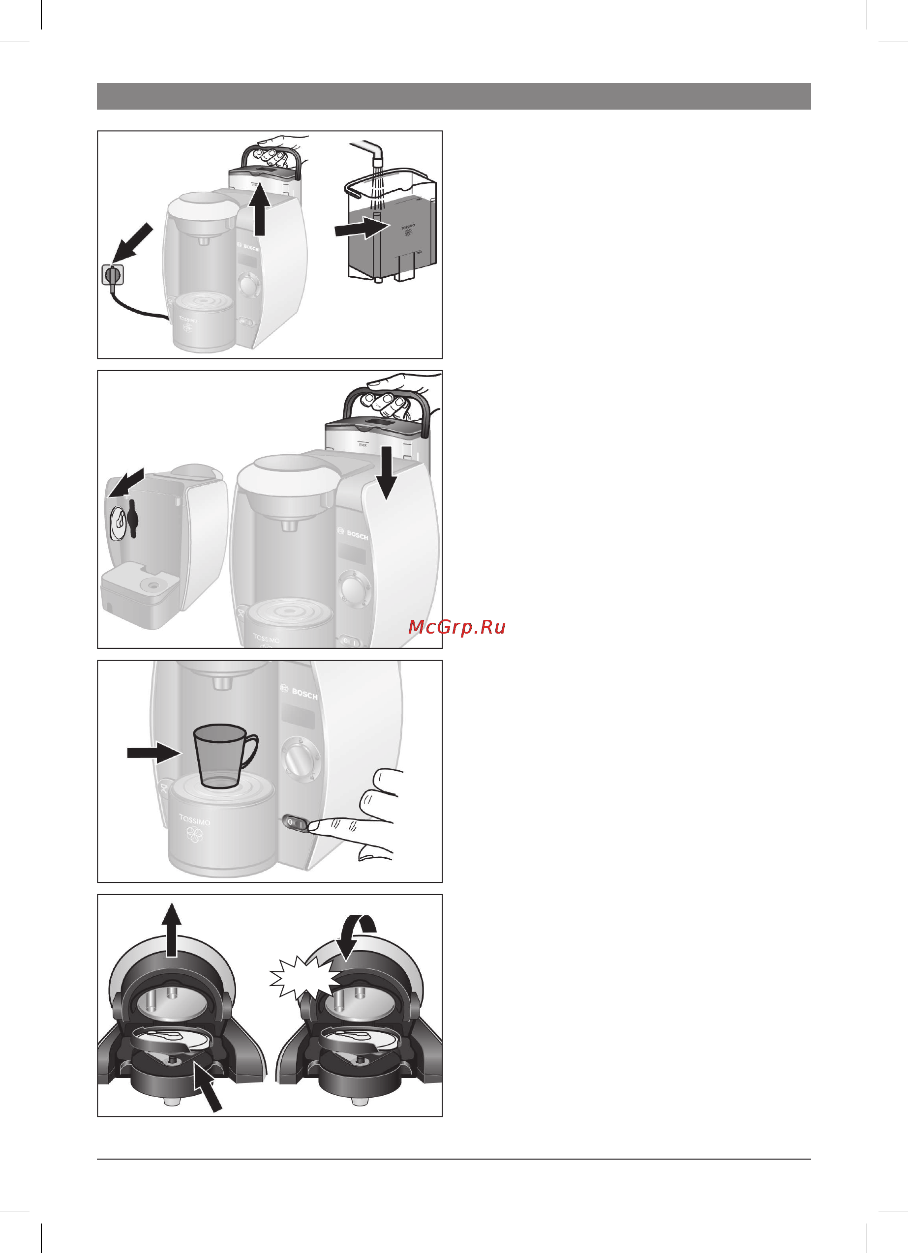Bosch Tassimo TAS6515EE [7/29] Первое использование кофеварки tassimo