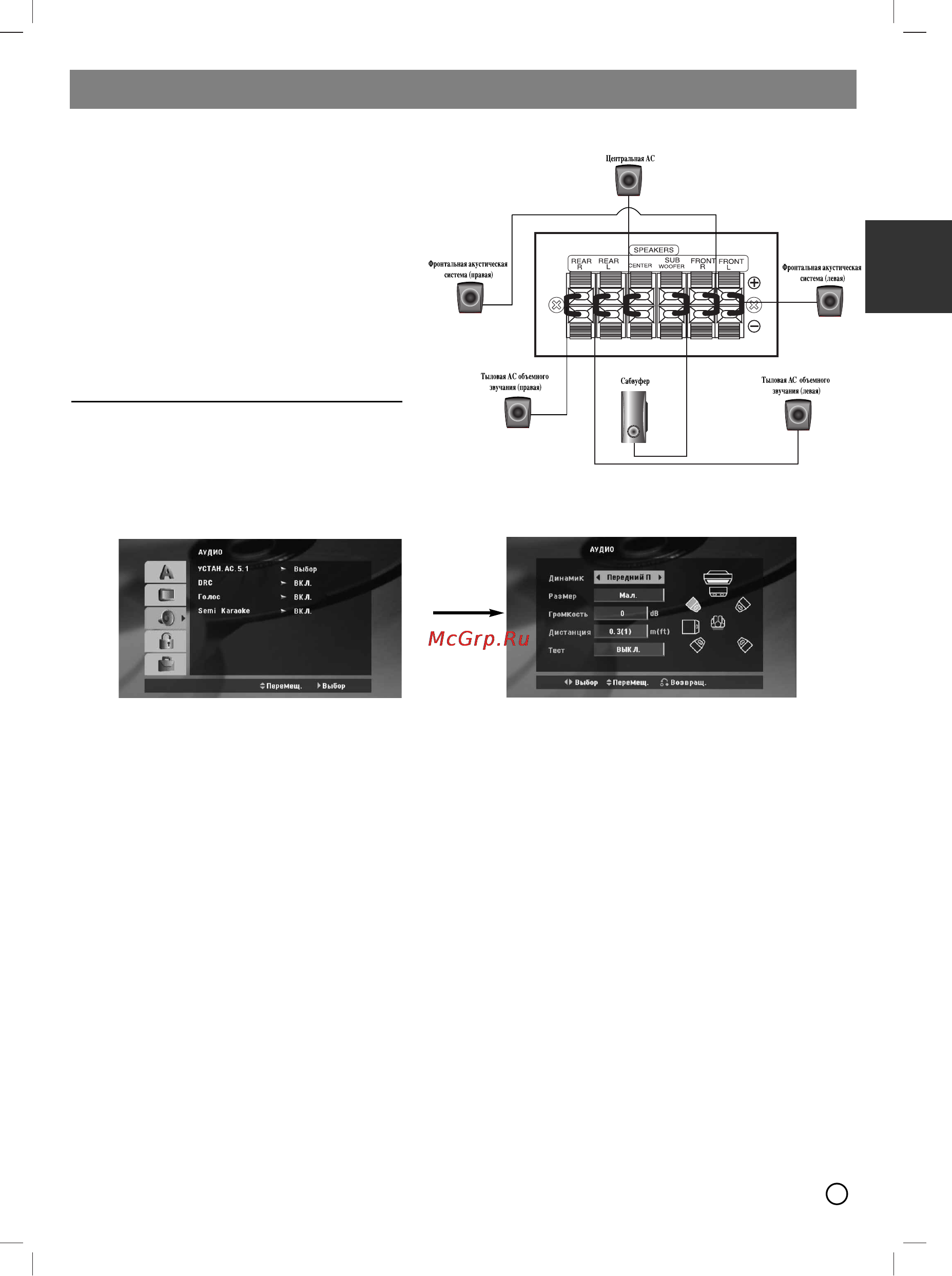 LG LH-T3039X [3/16] Подсоединение акустической системы