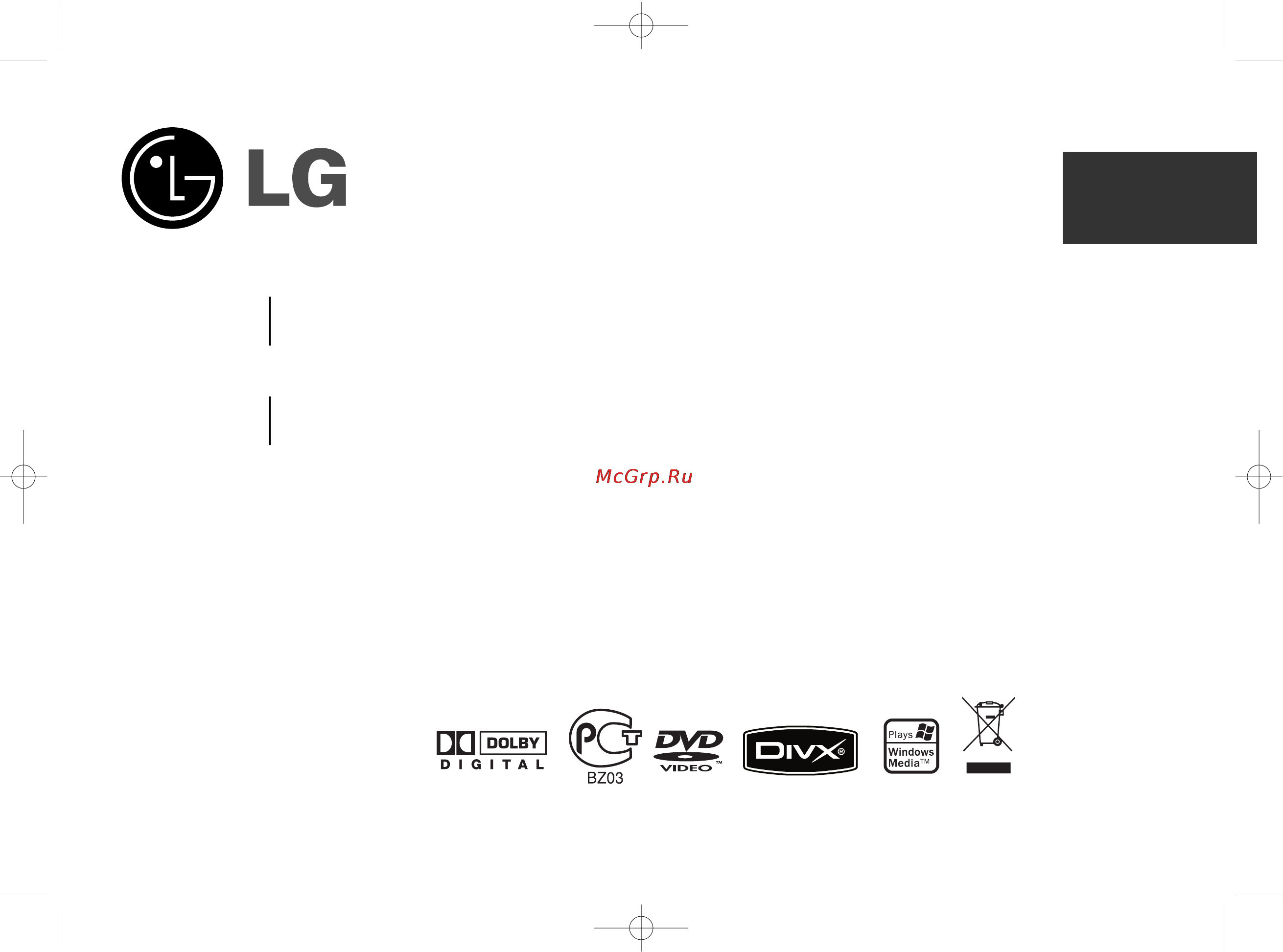 LG MBD-D103X Инструкция по эксплуатации онлайн