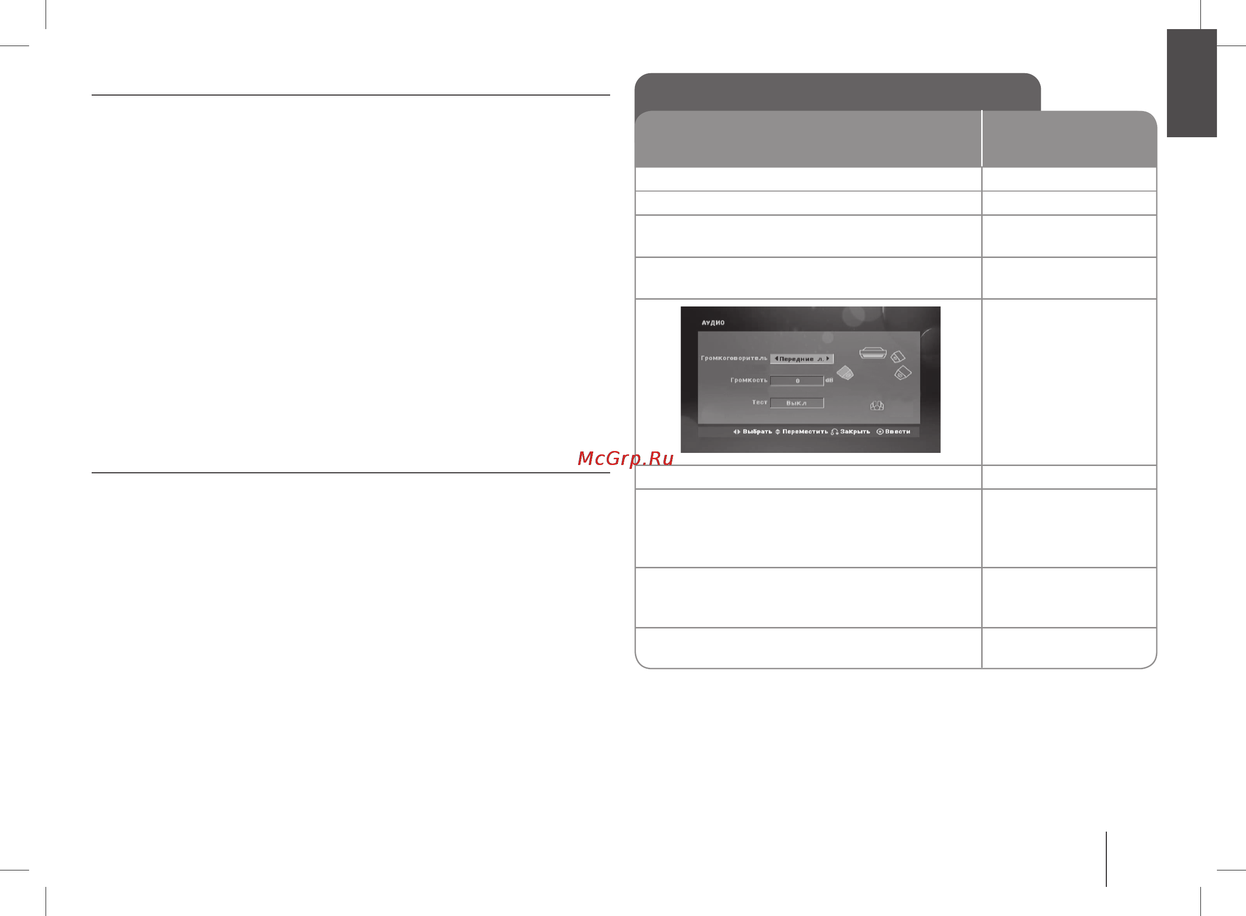 LG MDD104 [9/22] Устан ас mdt354
