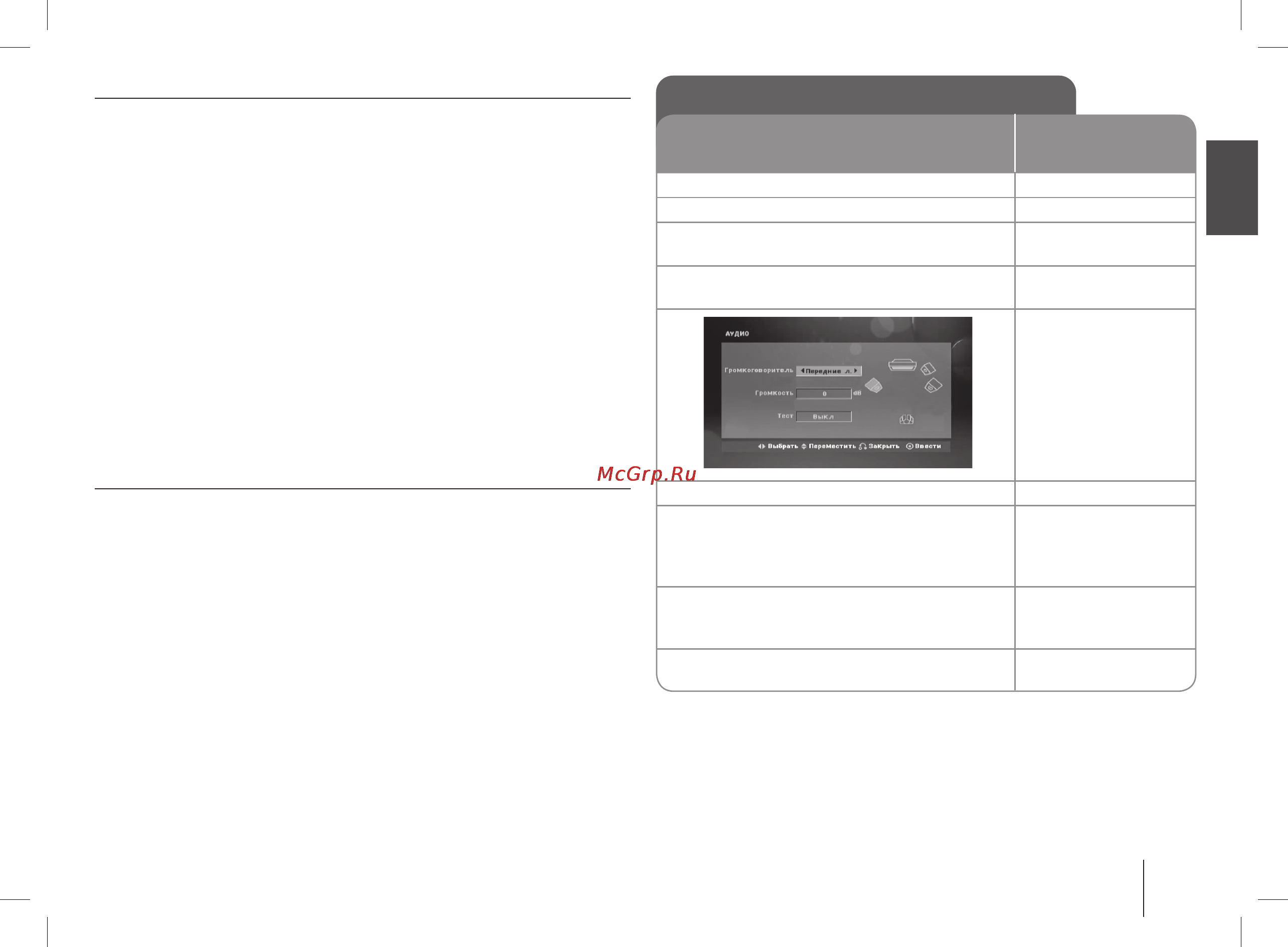 LG MDD64K [9/24] Устан ас mdt354