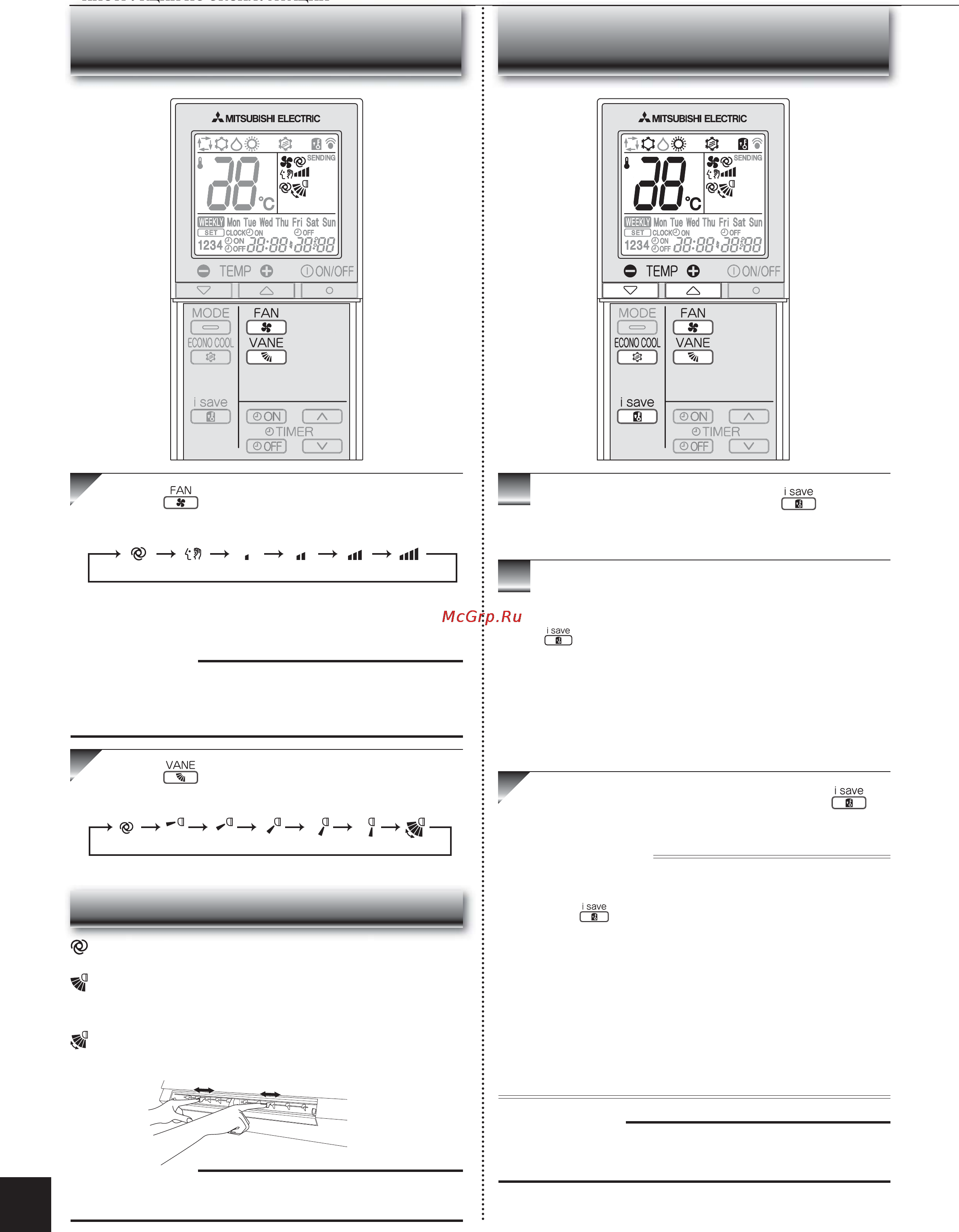 Mitsubishi Electric MSZ-SF20VA-E1 [6/12] Порядок изменения горизонтального направления потока воздуха