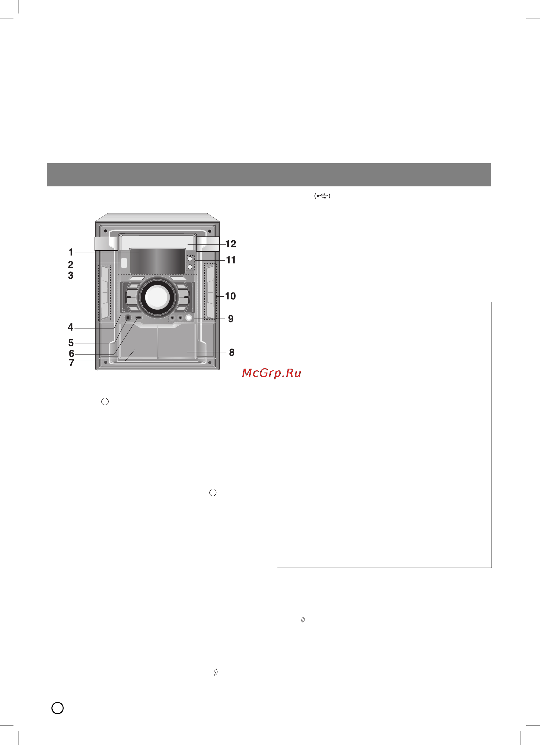 LG MDD72 [4/20] Подключение акустической системы