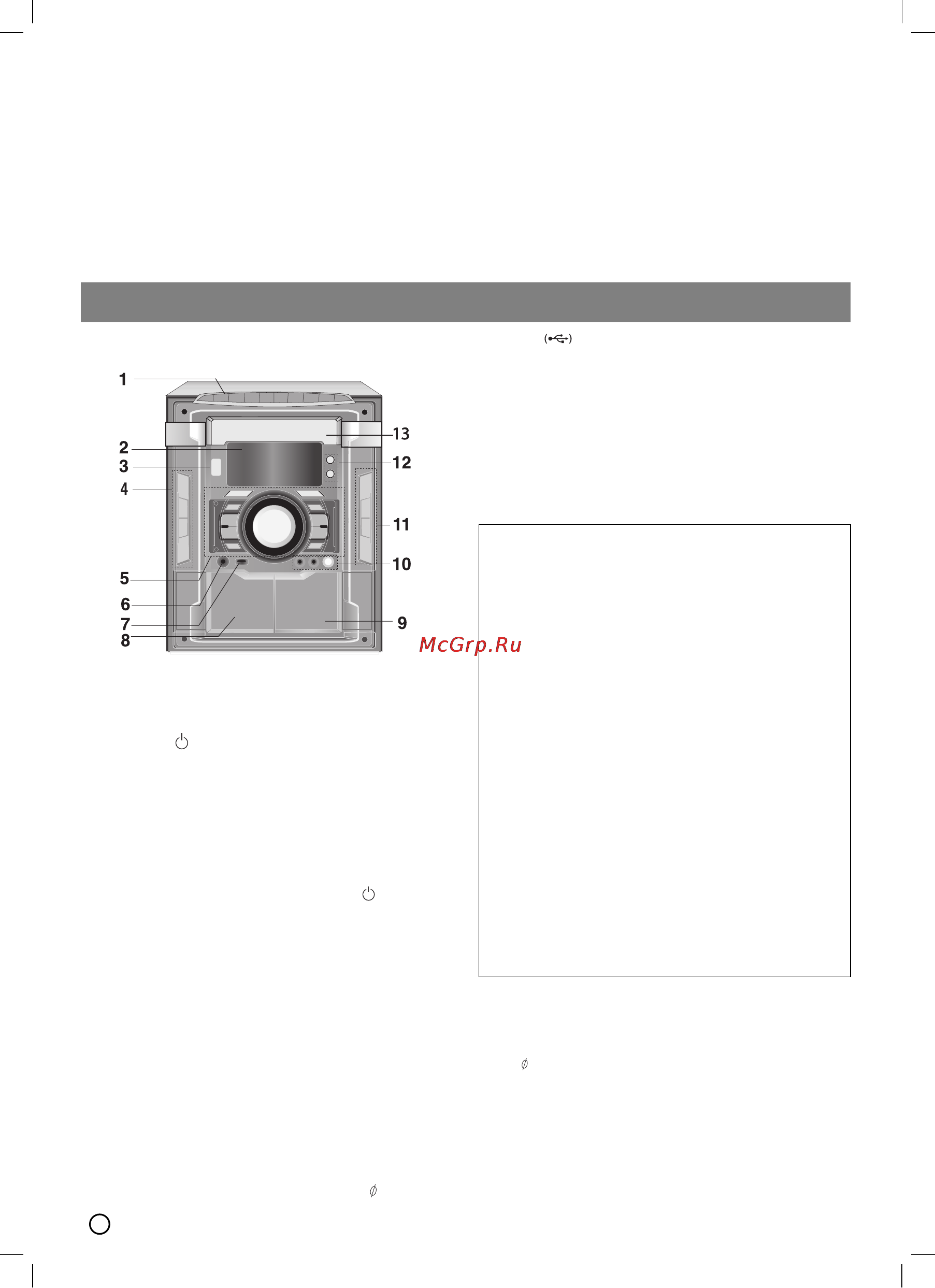 LG MDD72-X5U [4/24] Использование
