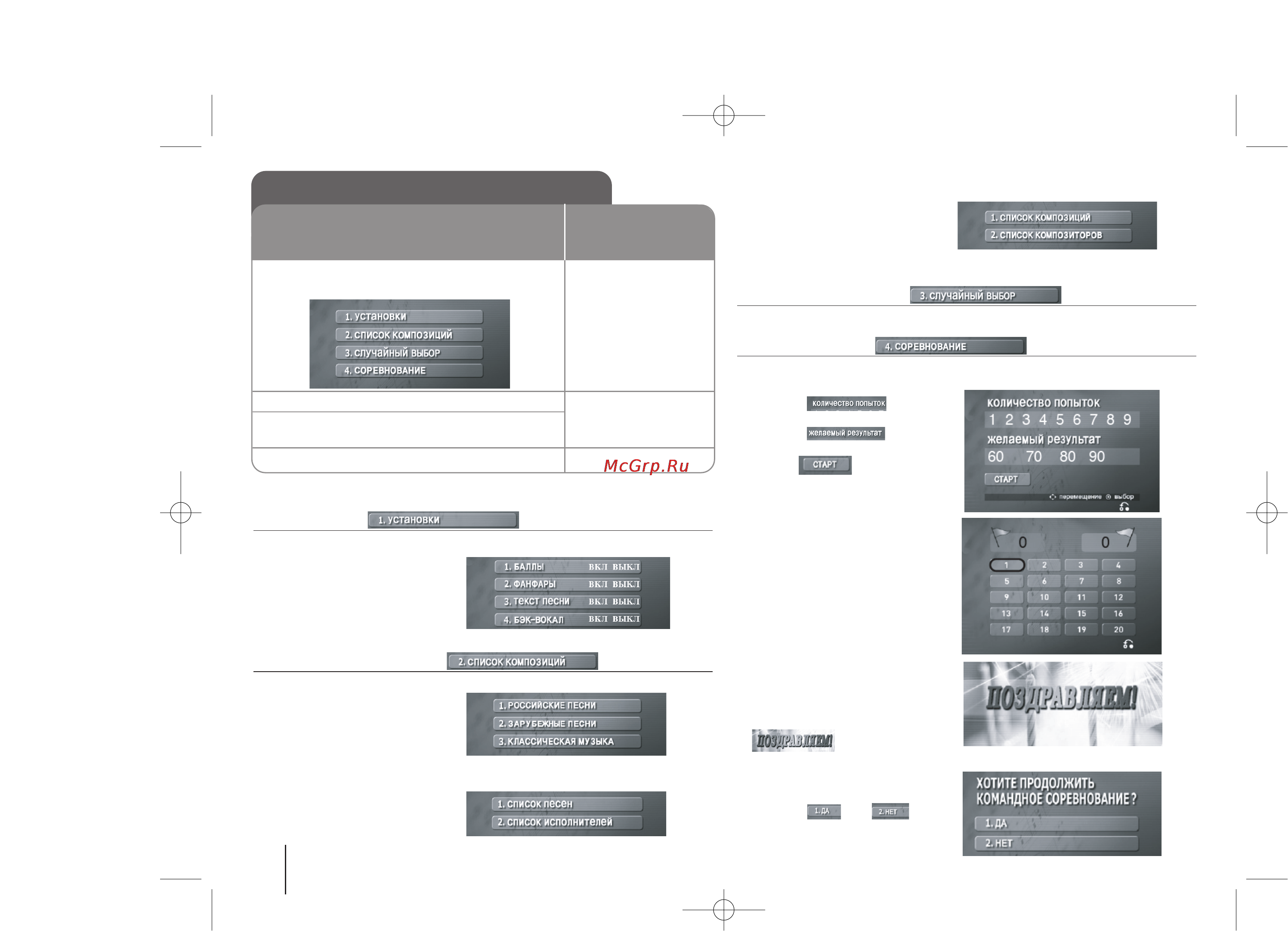 LG MDT364K [20/24] Меню воспроизведения караоке дополнительные возможности