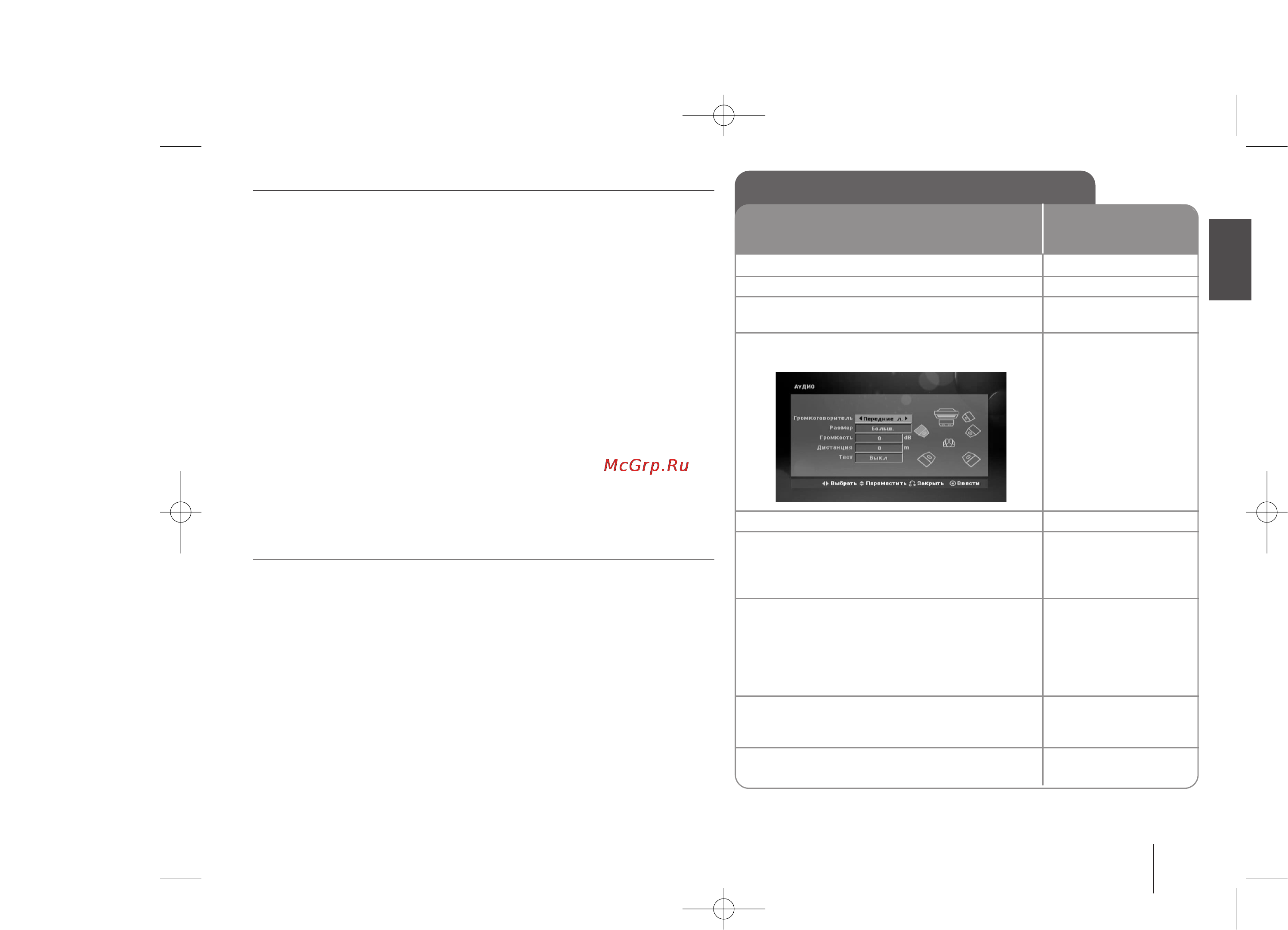 LG MDT364K [9/24] Устан ас mds714