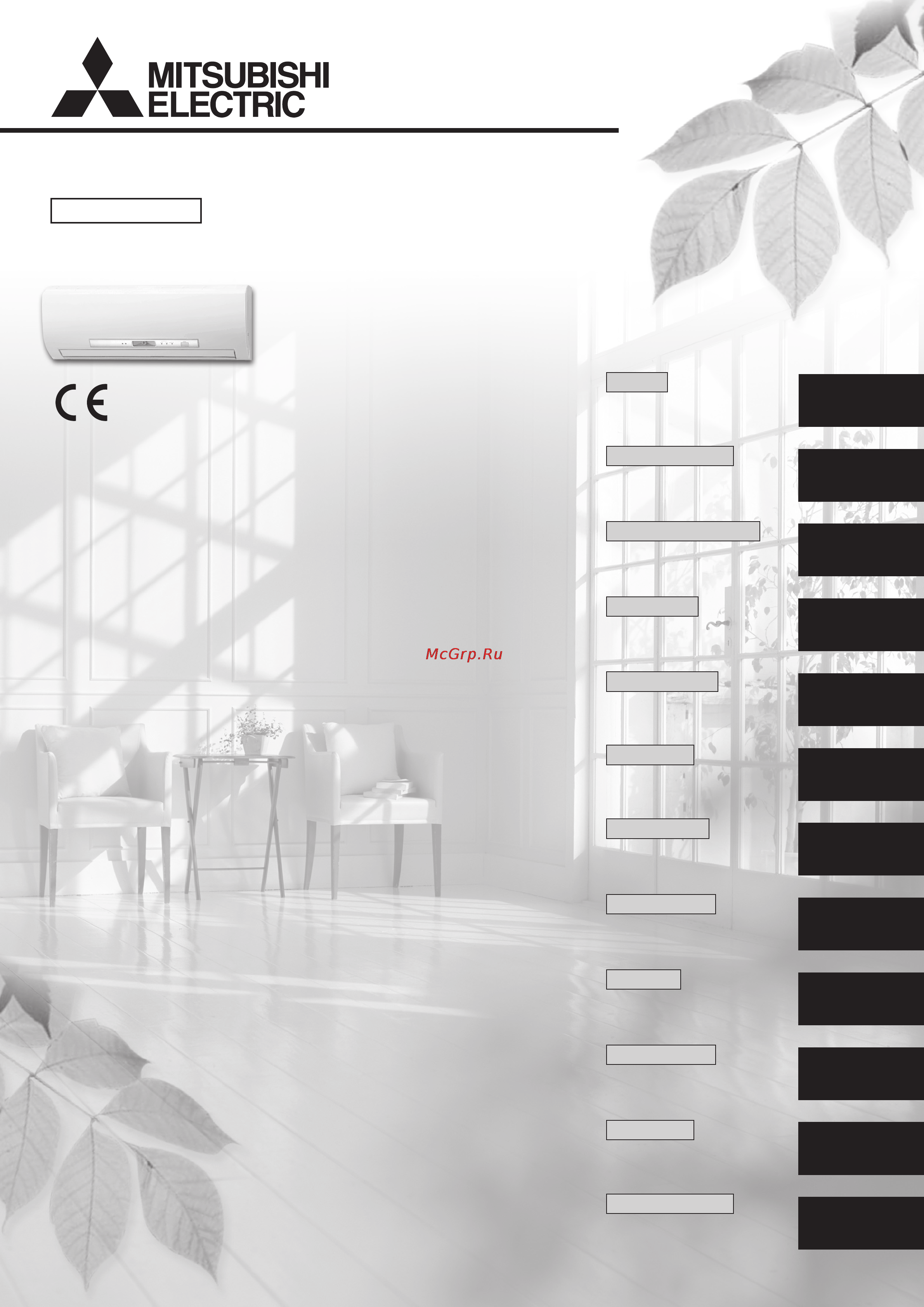 Mitsubishi Electric MSZ-FD35VA-E1 Инструкция по эксплуатации онлайн